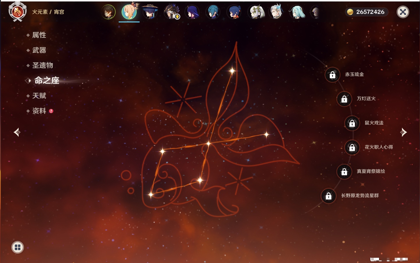 YSMK315005原神账号详情图55 YSMK315005原神账号详情图55