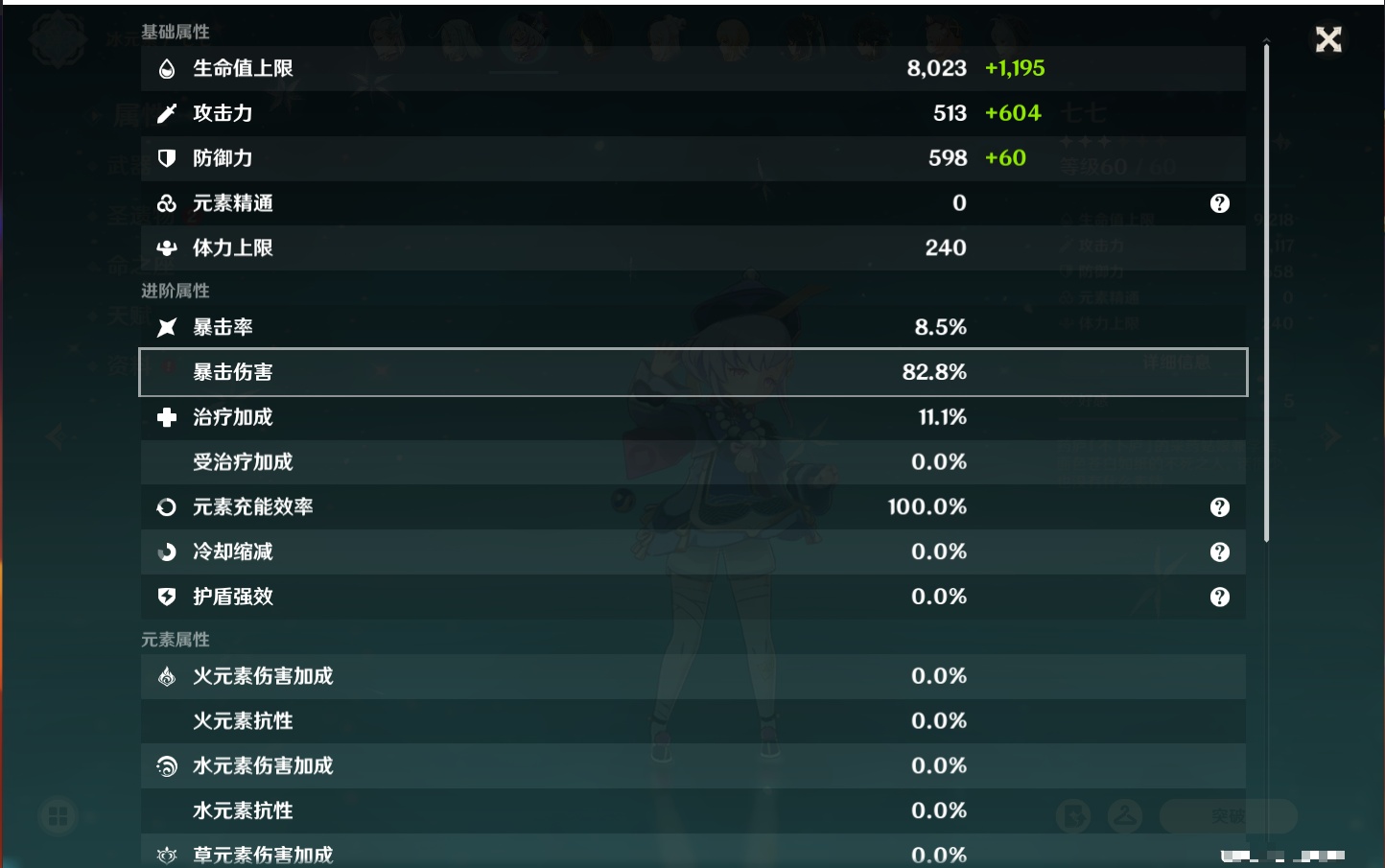 YSMK315005原神账号详情图15 YSMK315005原神账号详情图15