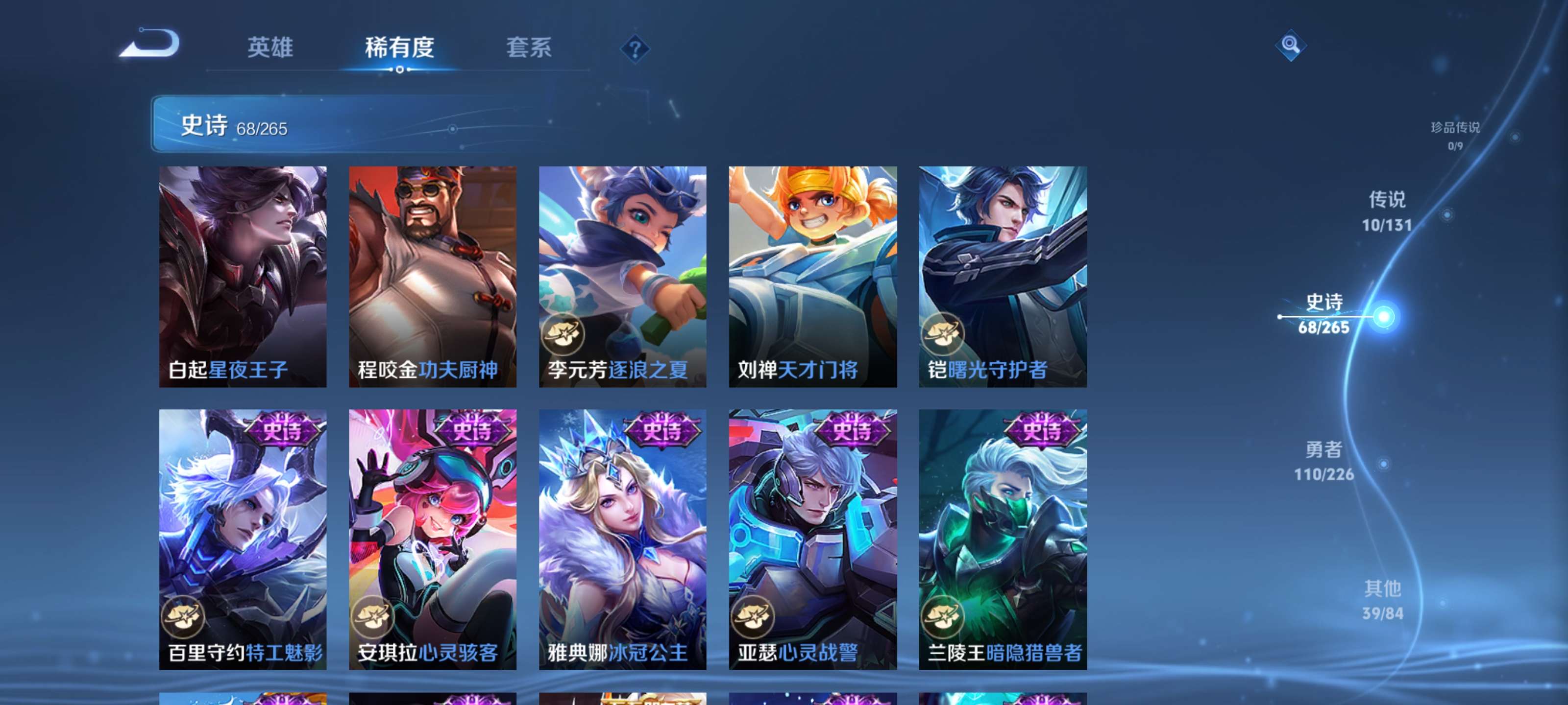 WZZM3383184王者荣耀账号详情图12