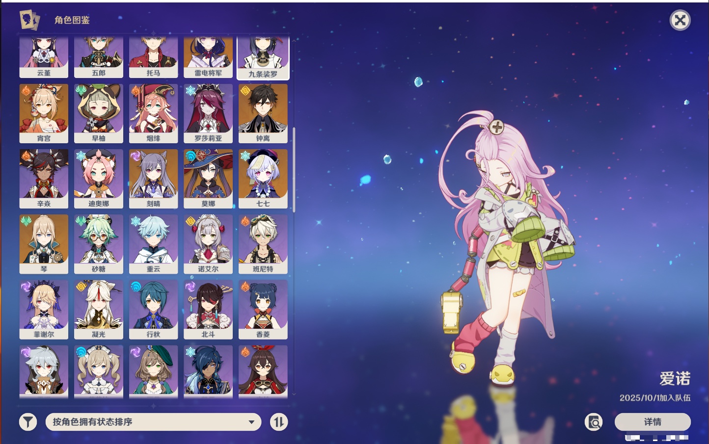 YSMK315005原神账号详情图39 YSMK315005原神账号详情图39