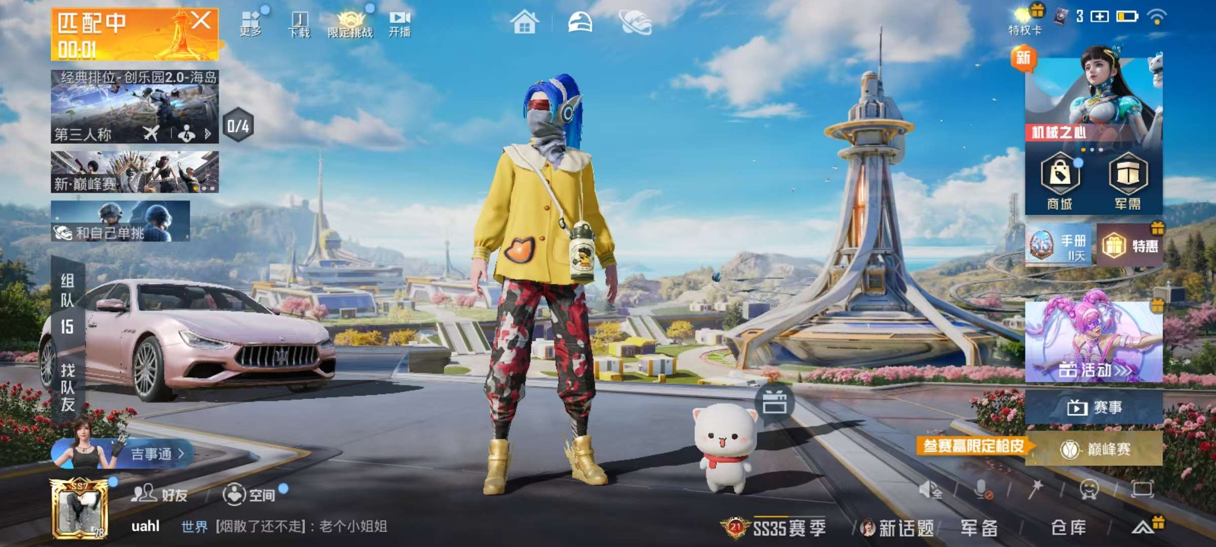 HPSJ3391568和平精英账号详情图2 HPSJ3391568和平精英账号详情图2