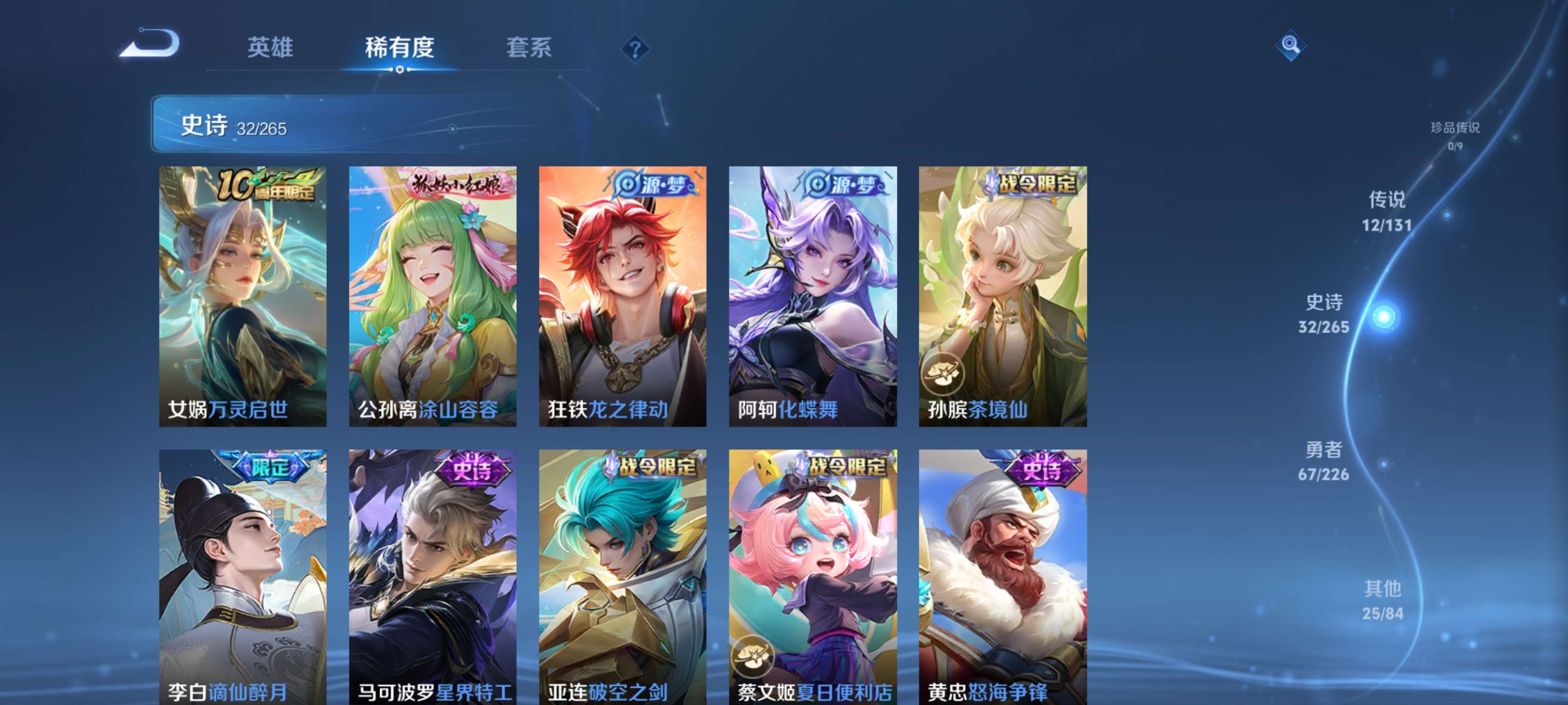 WZZM3383186王者荣耀账号详情图7 WZZM3383186王者荣耀账号详情图7