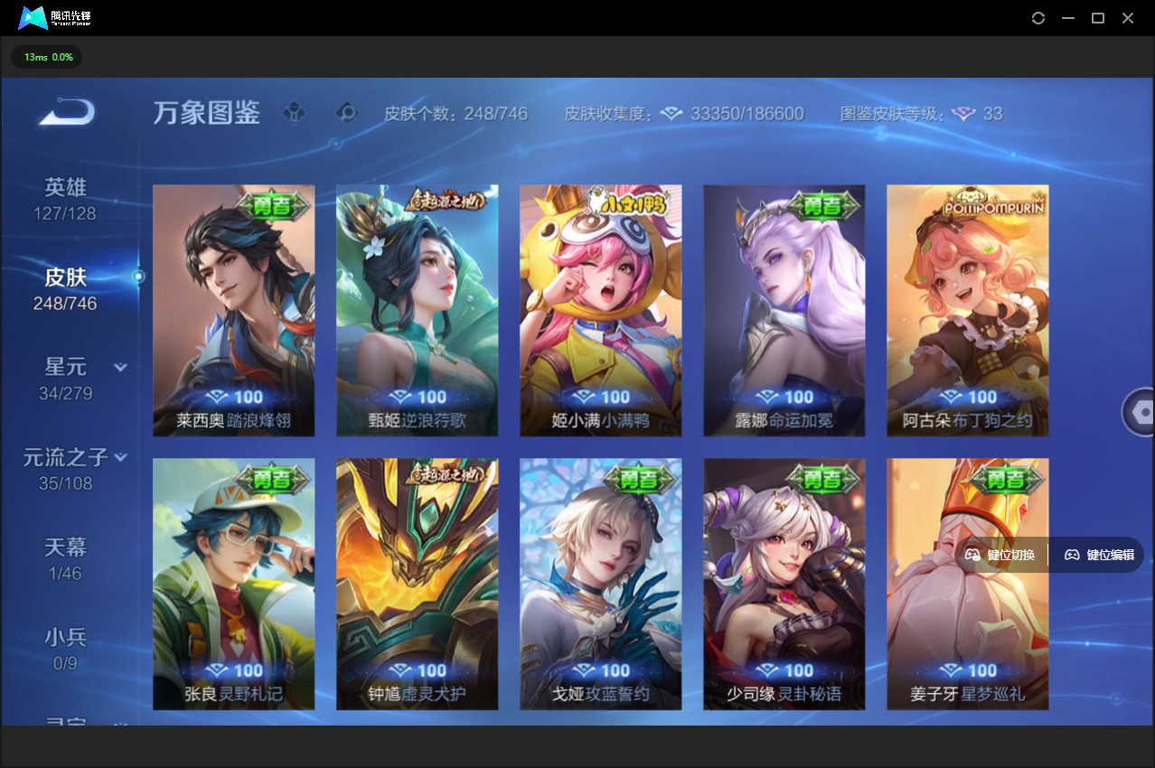 WZCMW3377989王者荣耀账号详情图16 WZCMW3377989王者荣耀账号详情图16