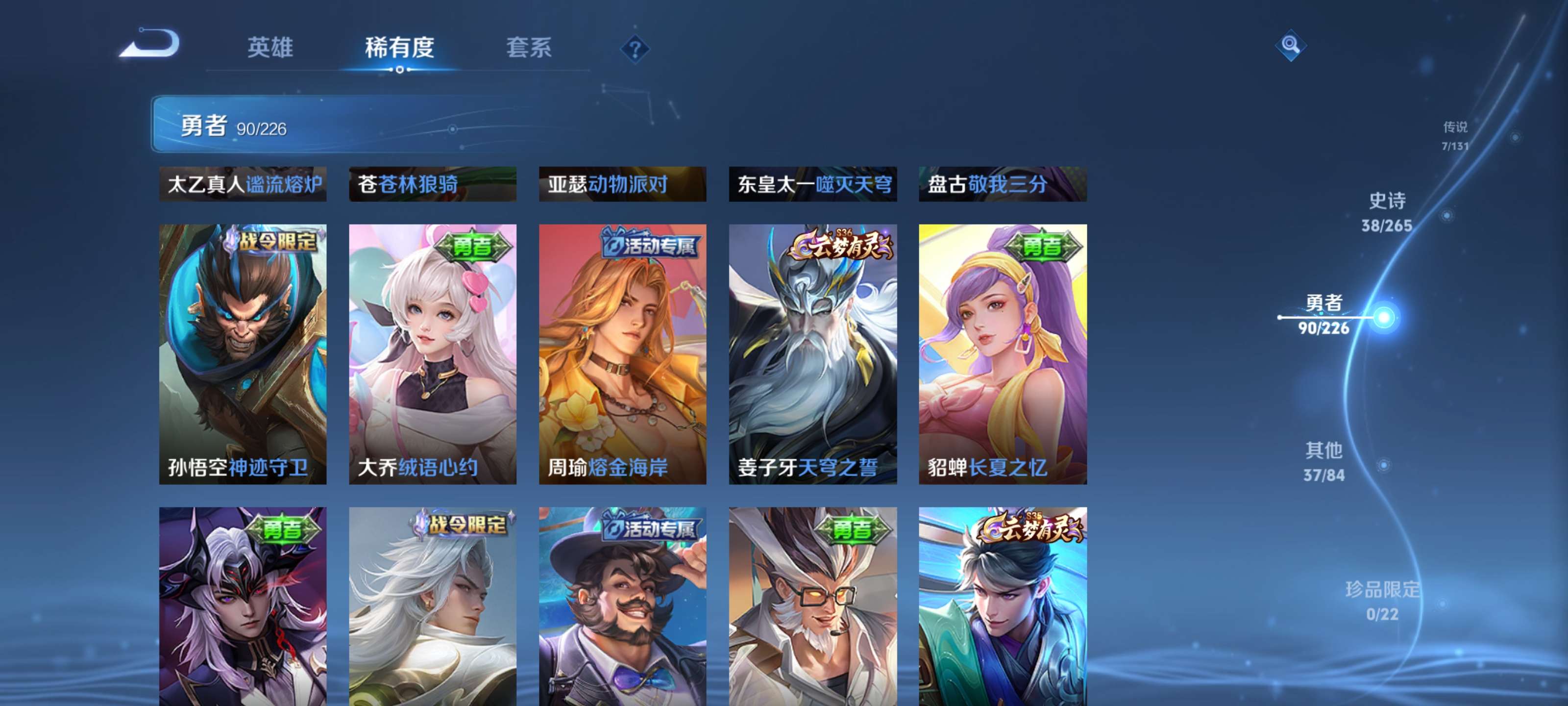 WZZM3383214王者荣耀账号详情图11