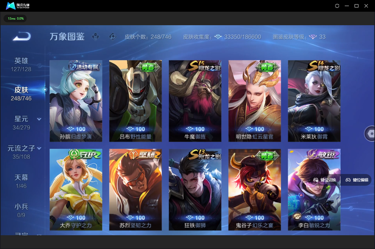 WZCMW3377989王者荣耀账号详情图23 WZCMW3377989王者荣耀账号详情图23