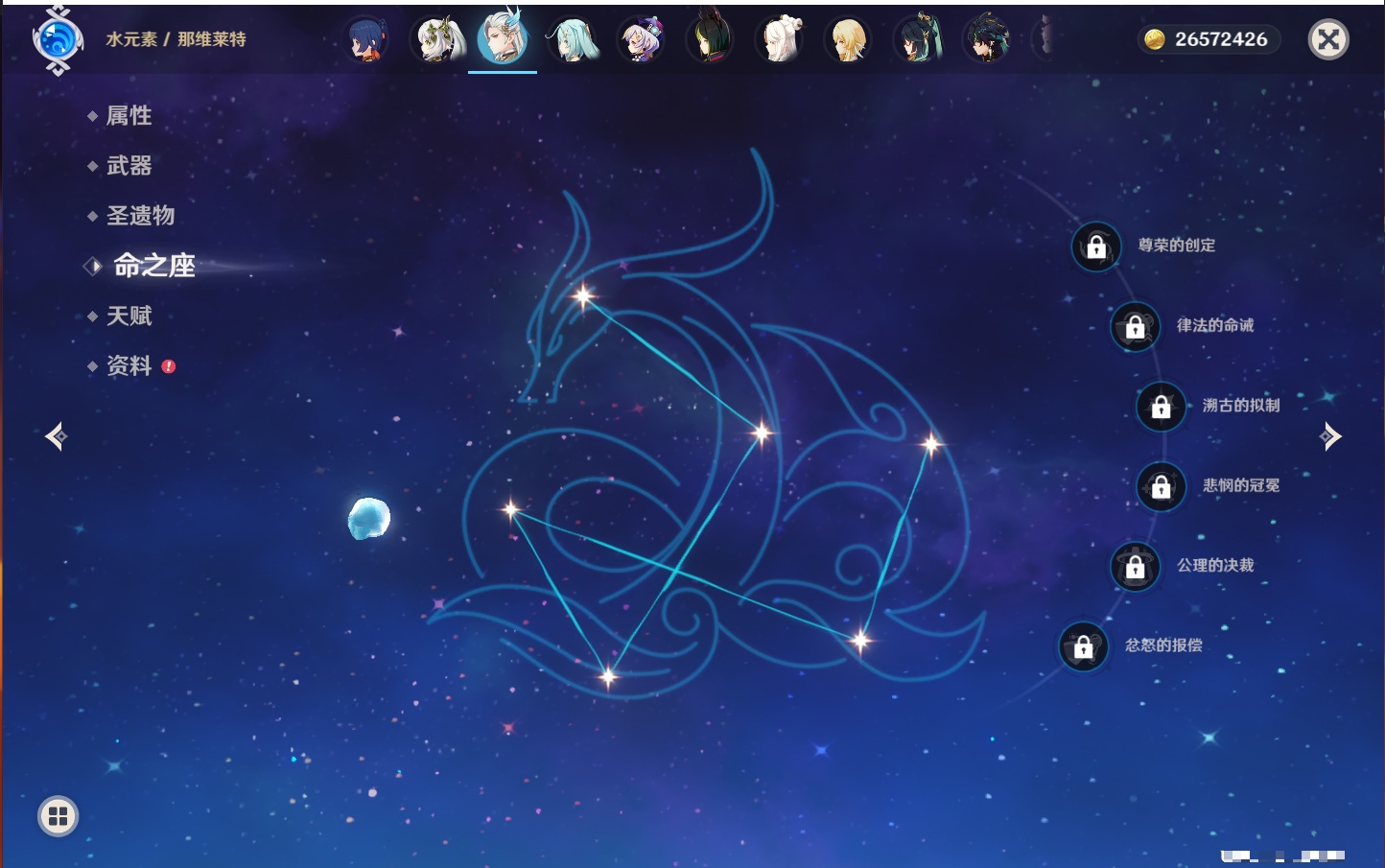 YSMK315005原神账号详情图18 YSMK315005原神账号详情图18