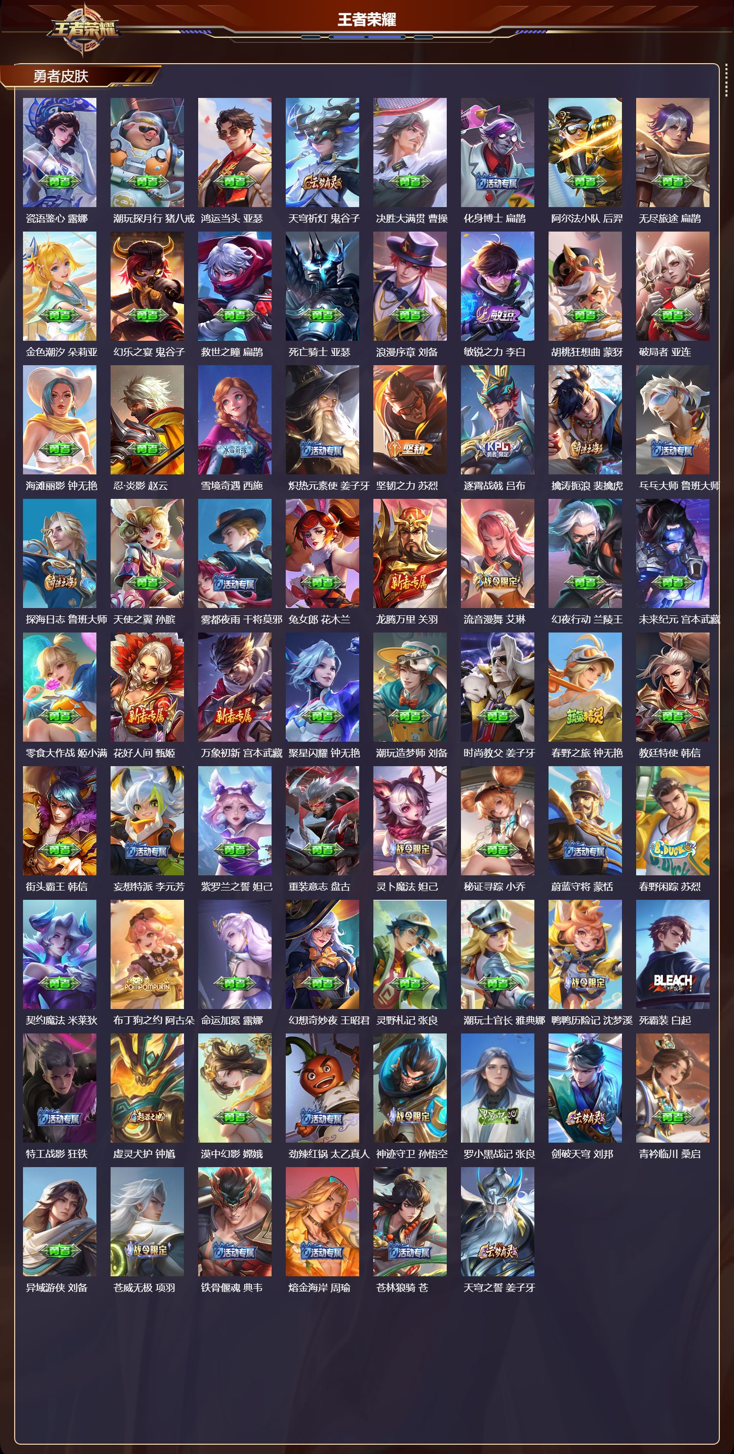 WZMK3377236王者荣耀账号详情图4 WZMK3377236王者荣耀账号详情图4