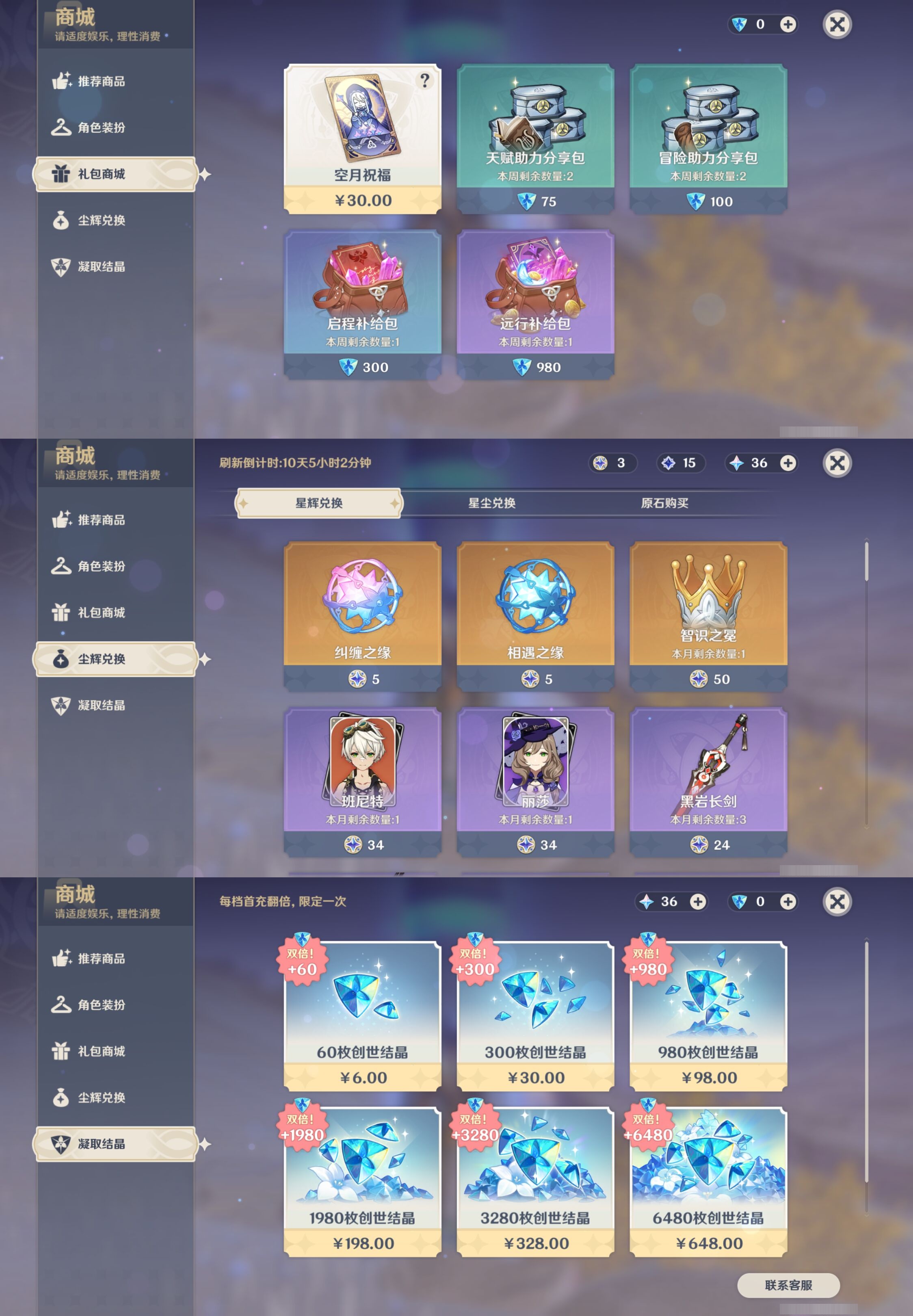 YSMK315006原神账号详情图23