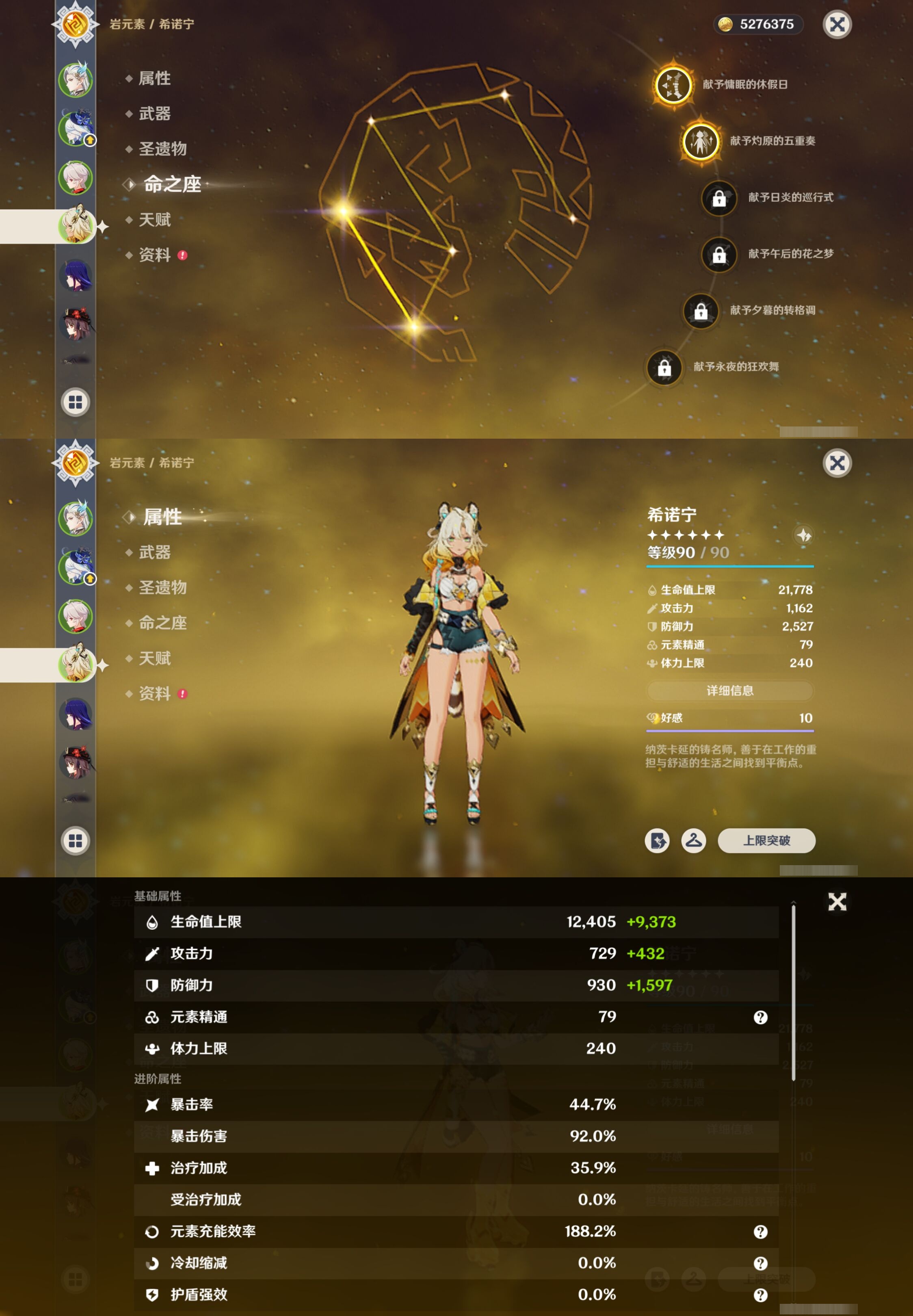 YSMK315014原神账号详情图12 YSMK315014原神账号详情图12