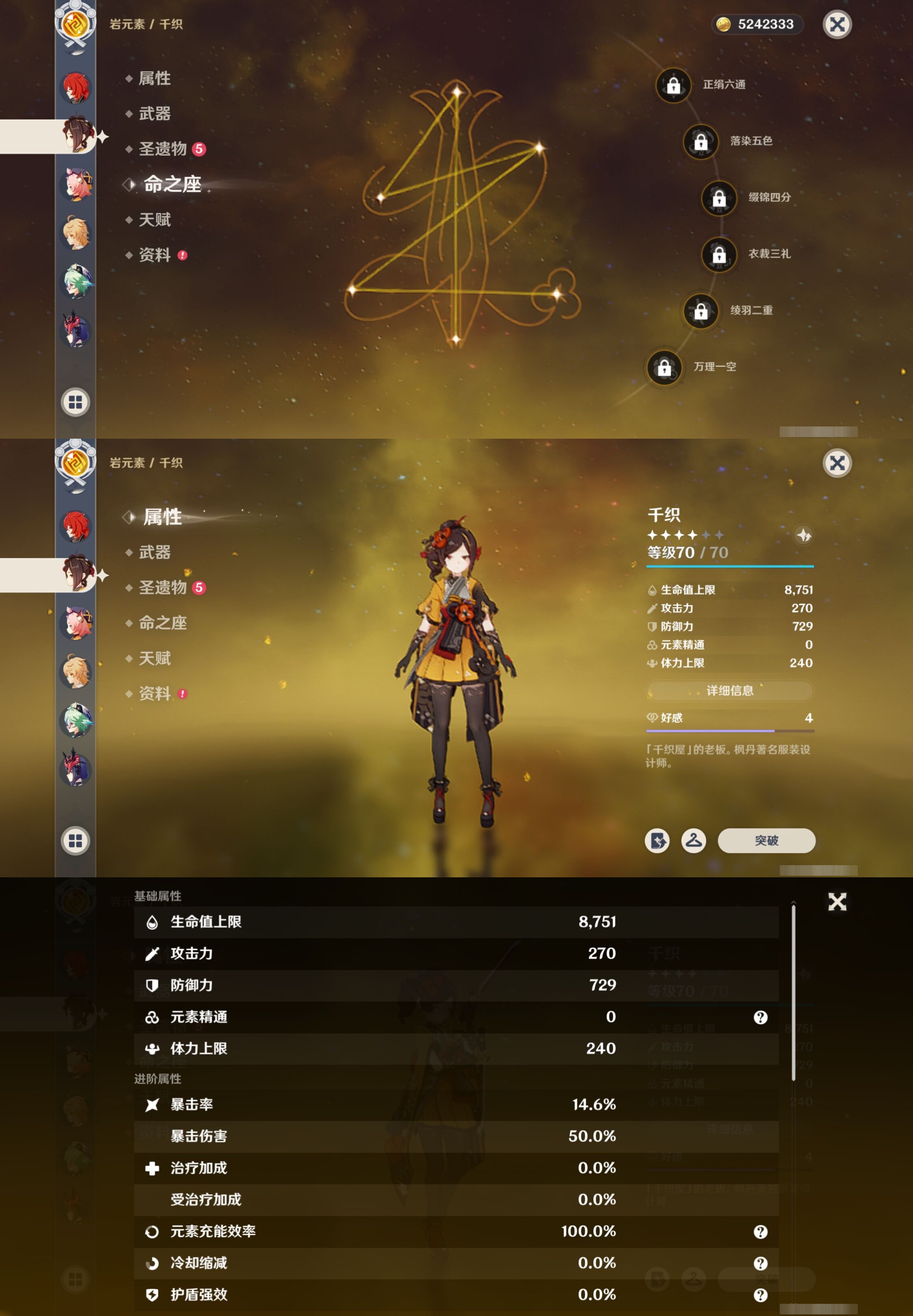 YSMK315006原神账号详情图15