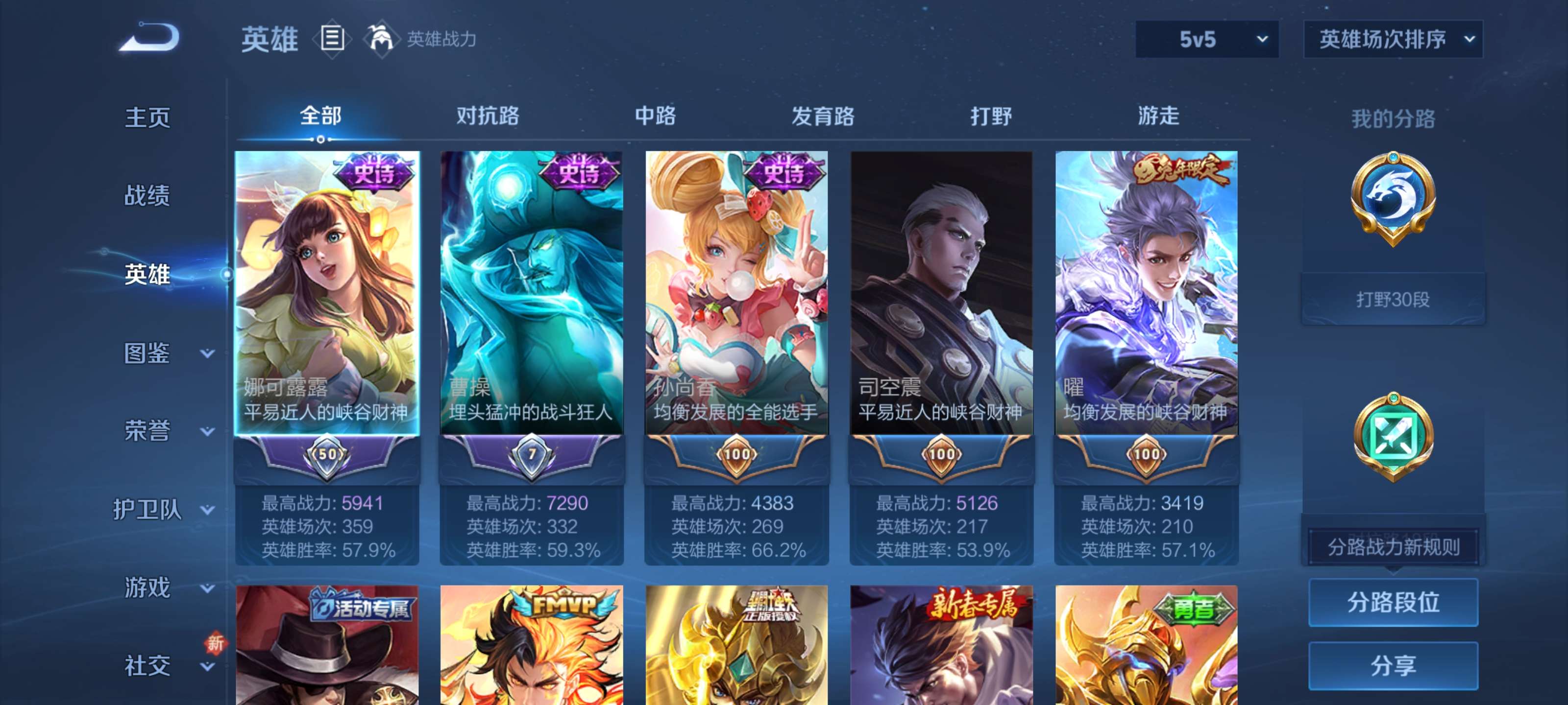 WZZM3383214王者荣耀账号详情图3