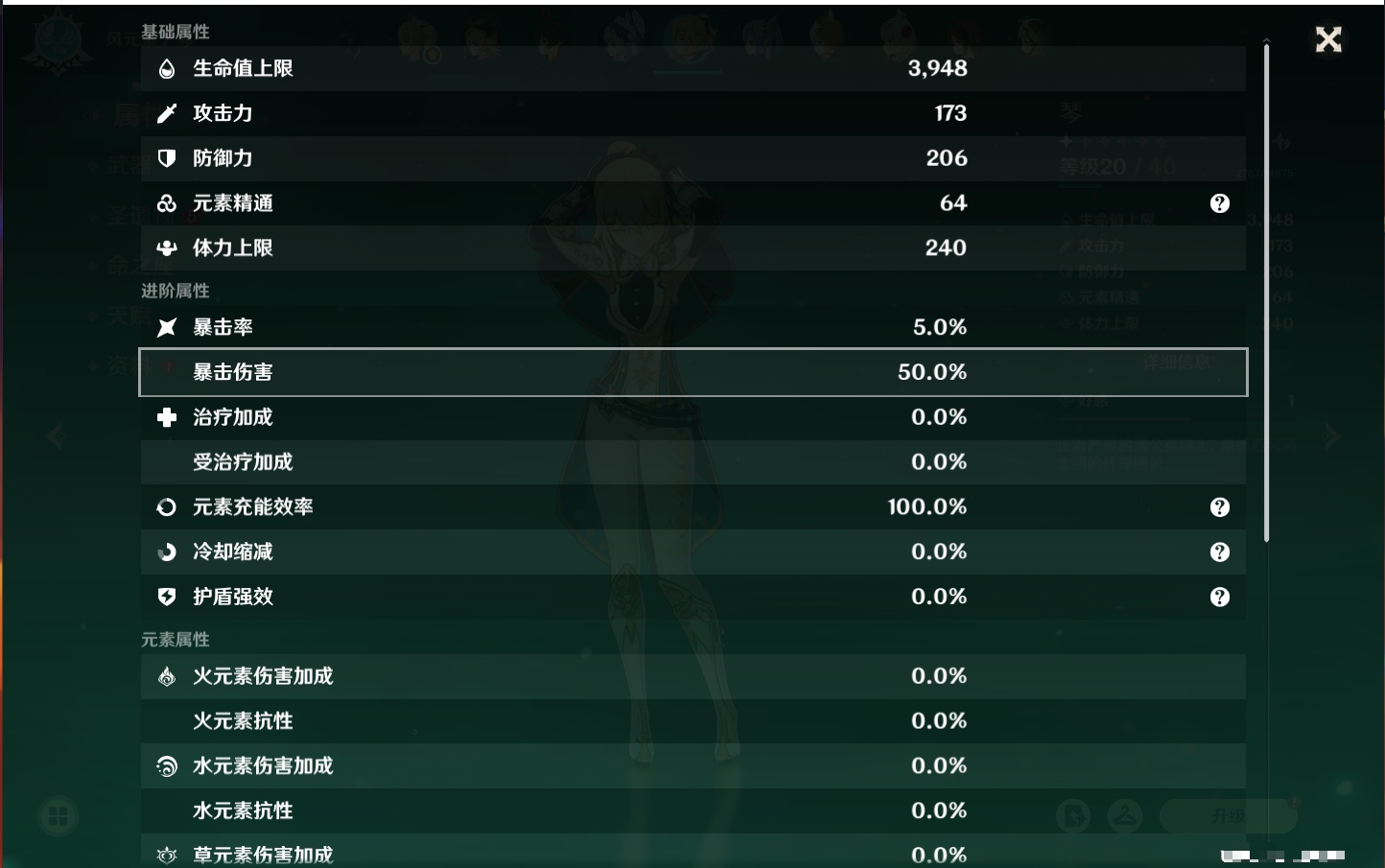 YSMK315005原神账号详情图5 YSMK315005原神账号详情图5