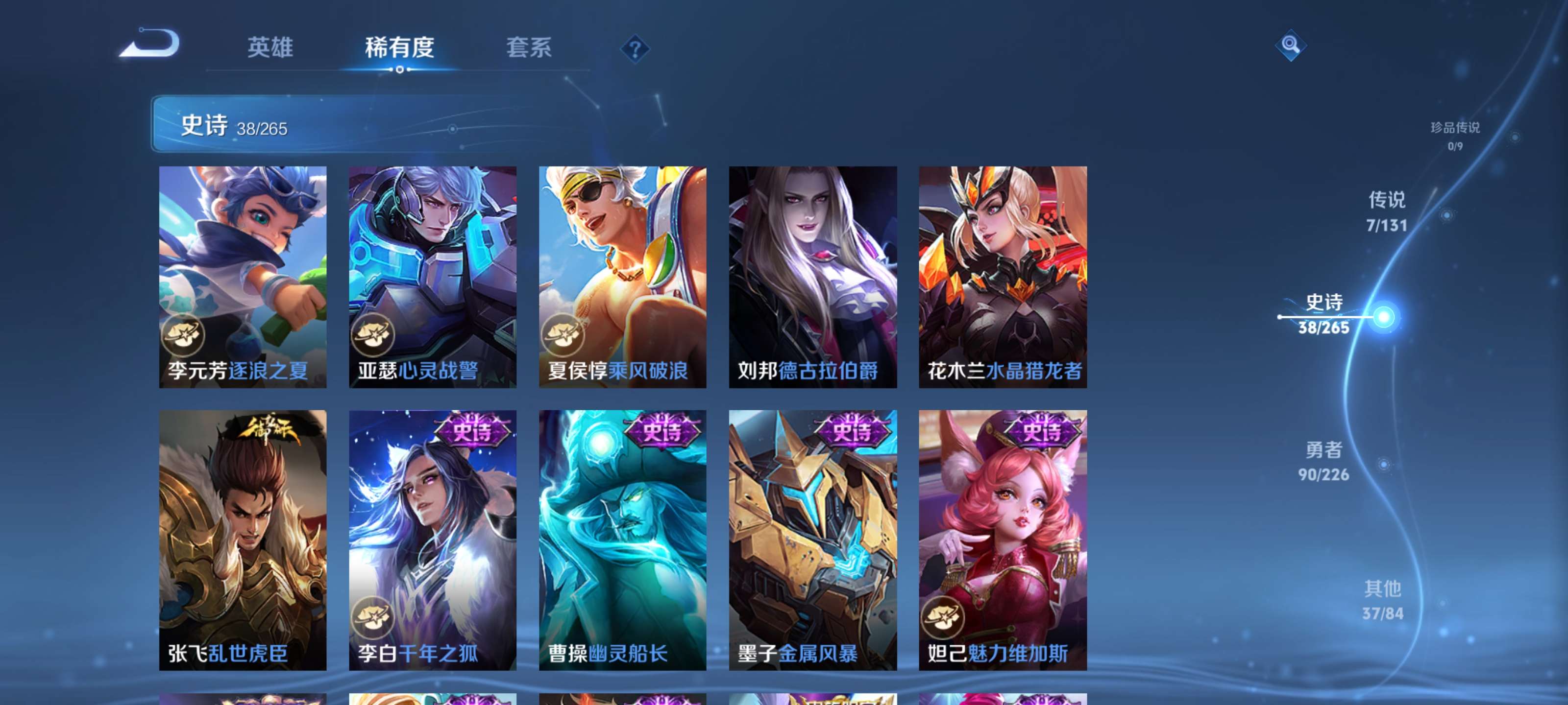 WZZM3383214王者荣耀账号详情图7