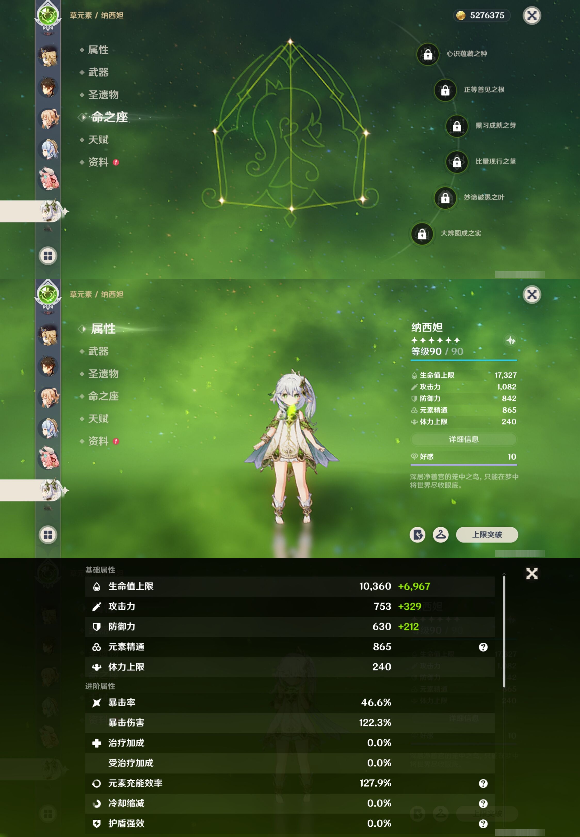 YSMK315014原神账号详情图20 YSMK315014原神账号详情图20