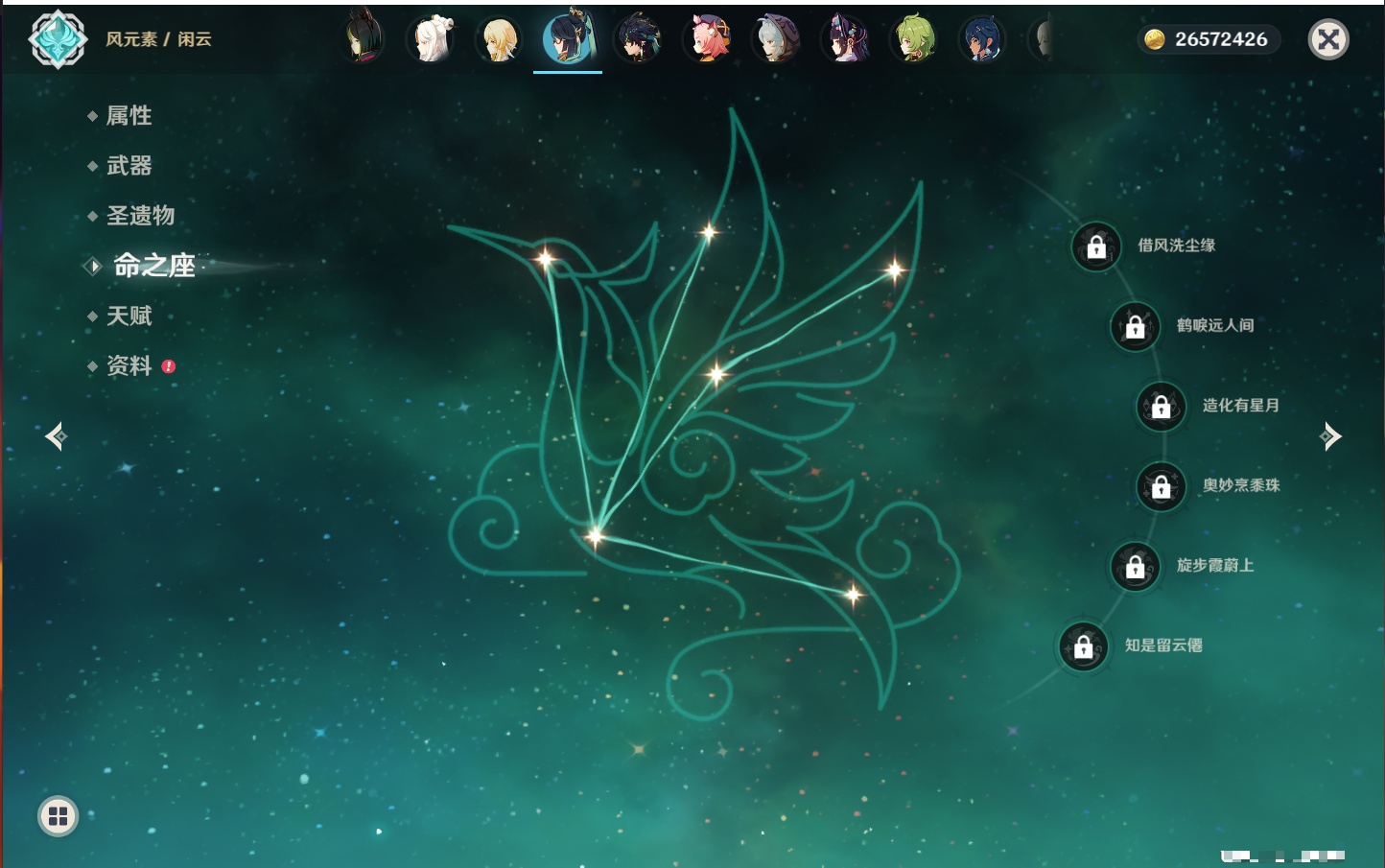YSMK315005原神账号详情图9 YSMK315005原神账号详情图9