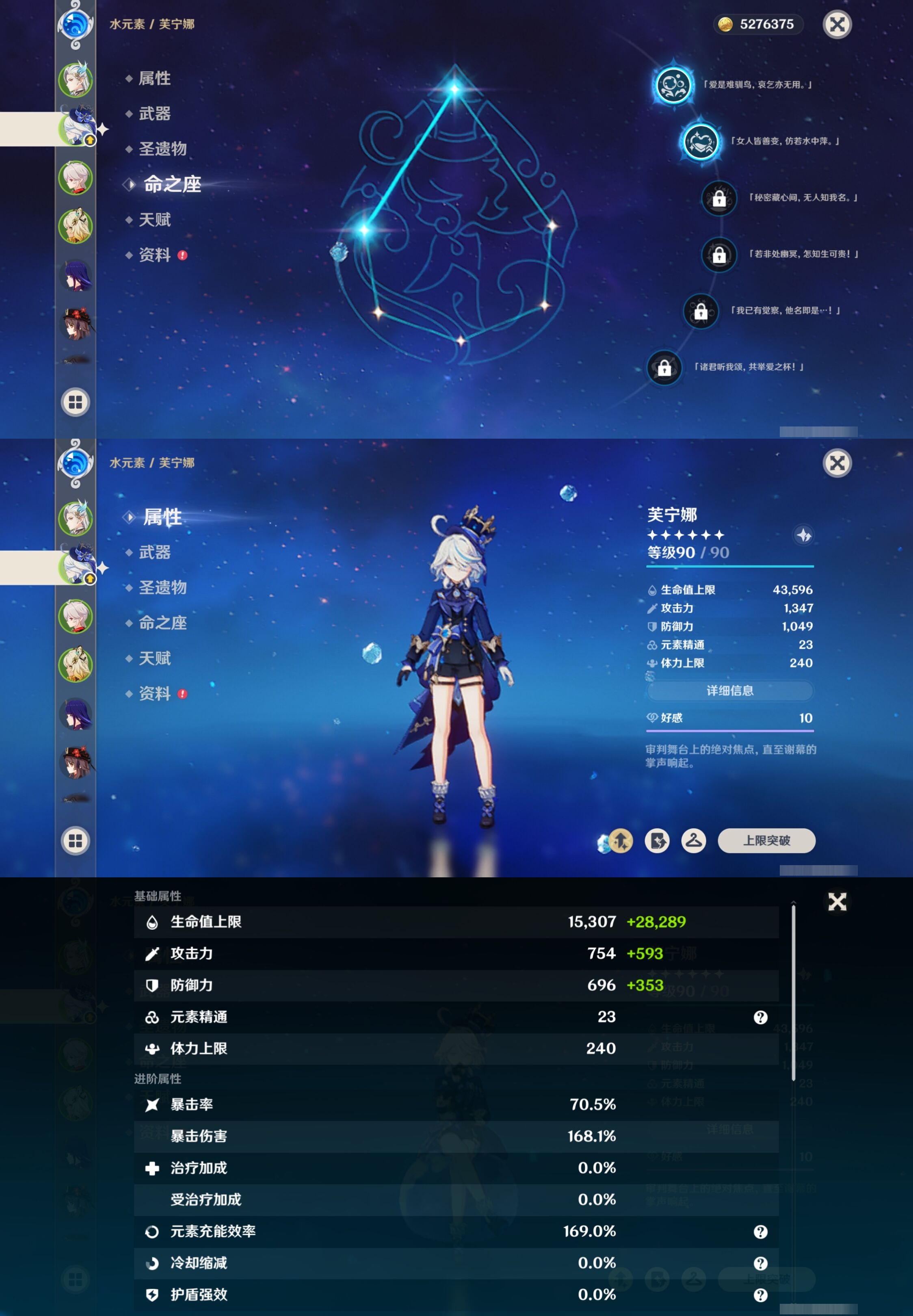 YSMK315014原神账号详情图10 YSMK315014原神账号详情图10