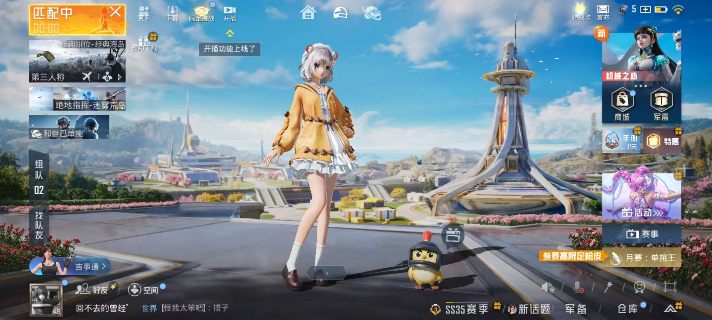 HPSJ3391710和平精英账号详情图2 HPSJ3391710和平精英账号详情图2