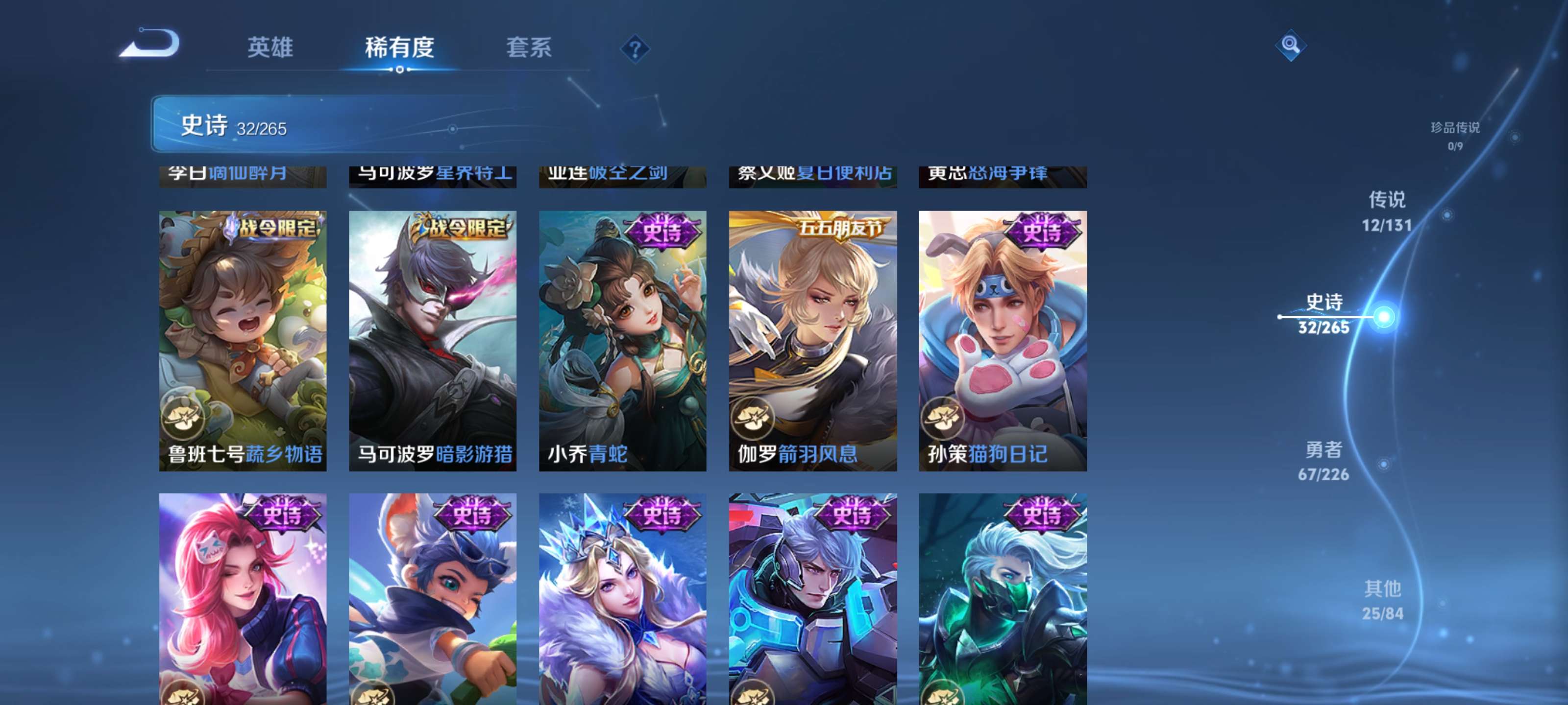 WZZM3383186王者荣耀账号详情图8 WZZM3383186王者荣耀账号详情图8