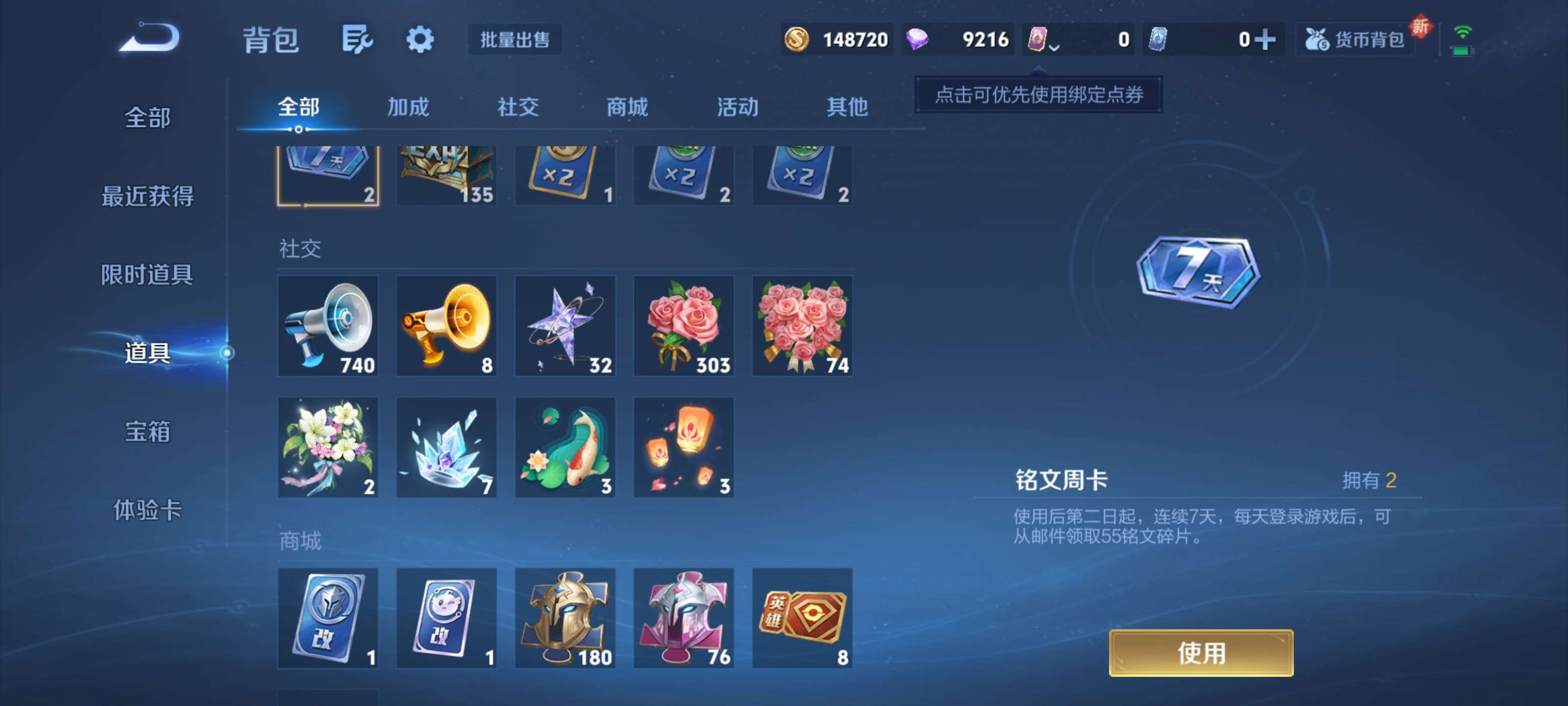 WZZM3383186王者荣耀账号详情图20 WZZM3383186王者荣耀账号详情图20