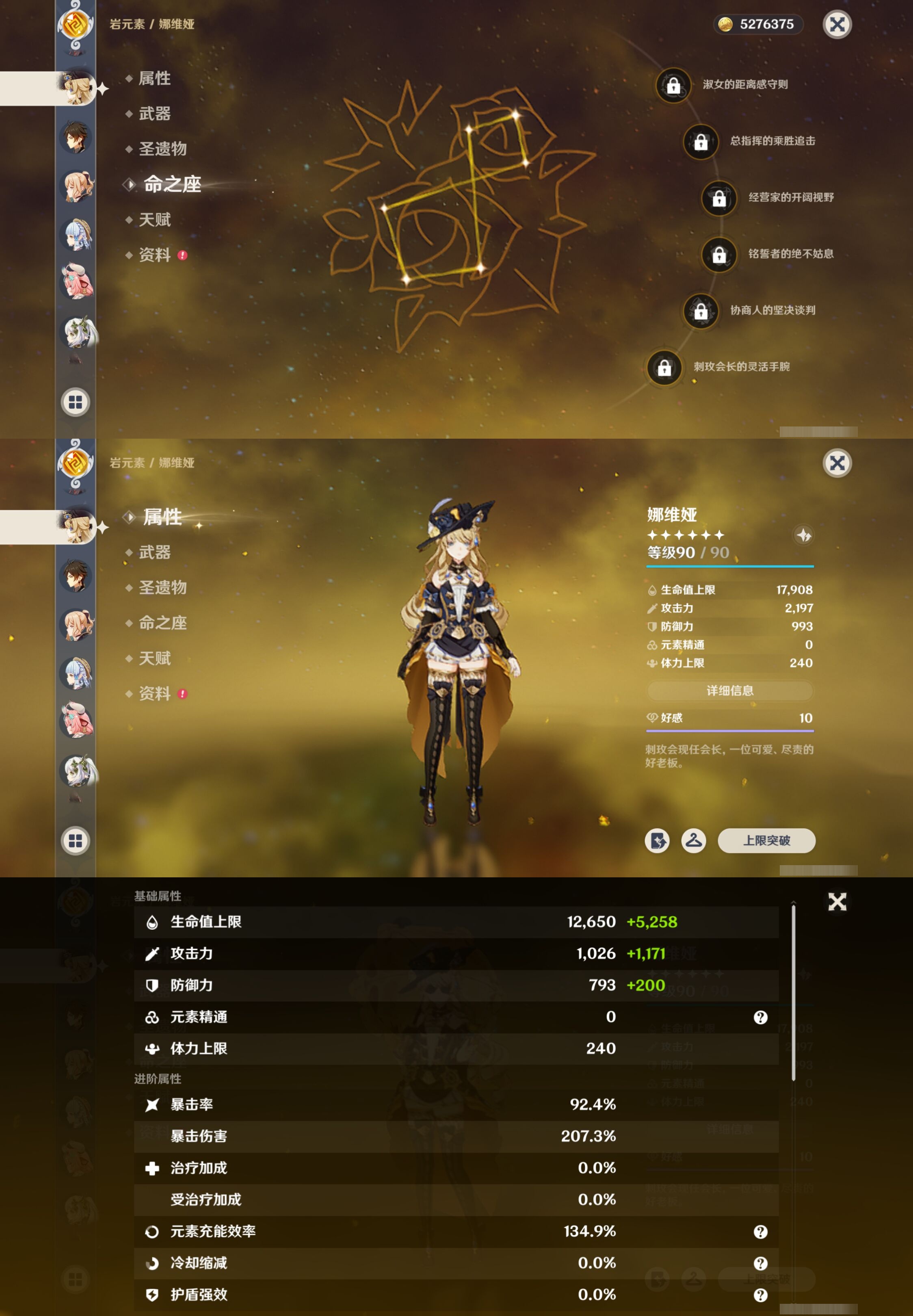 YSMK315014原神账号详情图15 YSMK315014原神账号详情图15