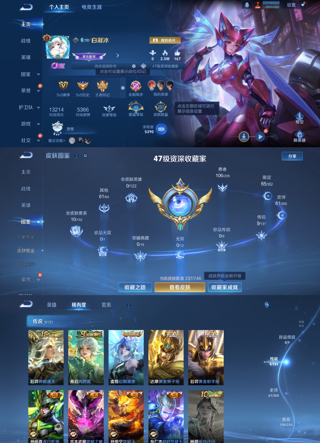 WZLX4220765王者荣耀账号详情图2 WZLX4220765王者荣耀账号详情图2