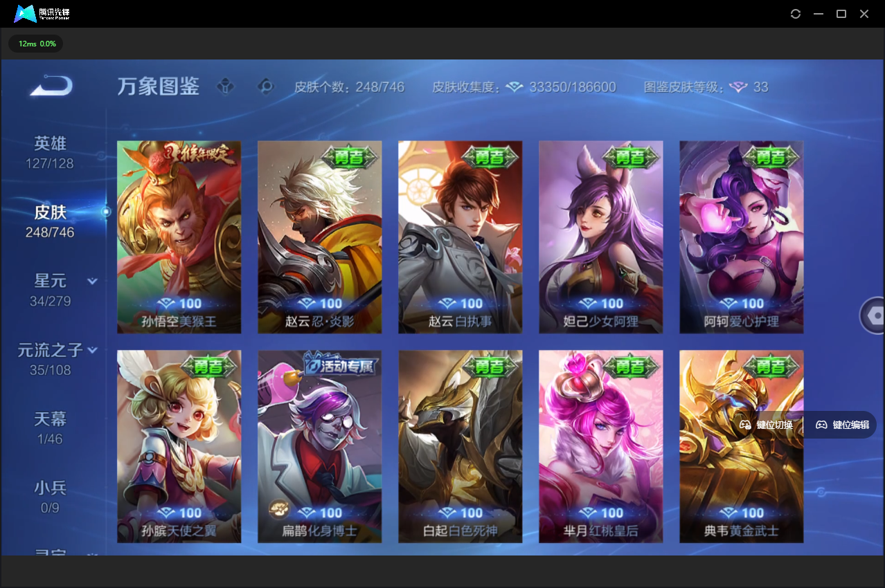 WZCMW3377989王者荣耀账号详情图26 WZCMW3377989王者荣耀账号详情图26