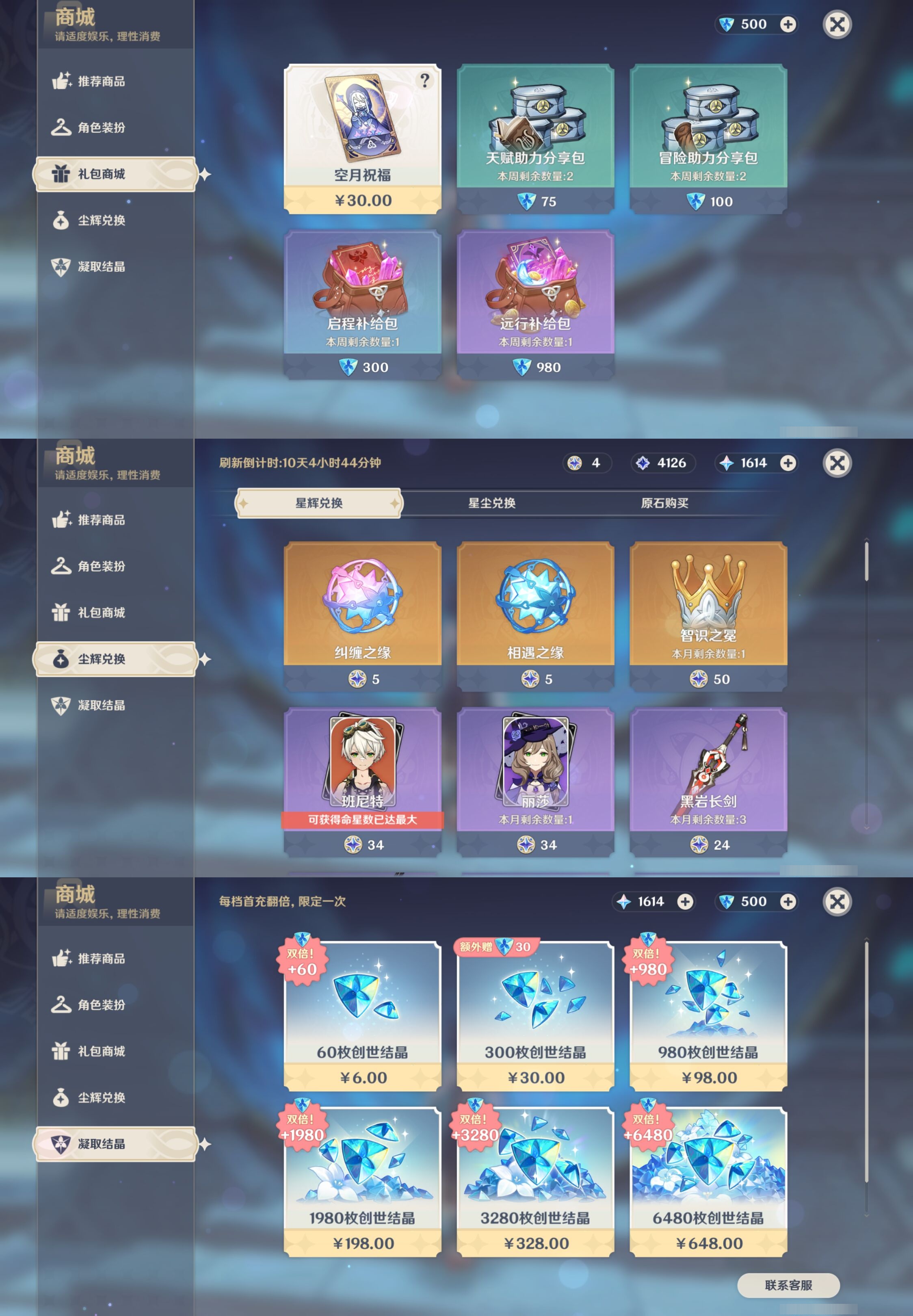 YSMK315013原神账号详情图39 YSMK315013原神账号详情图39