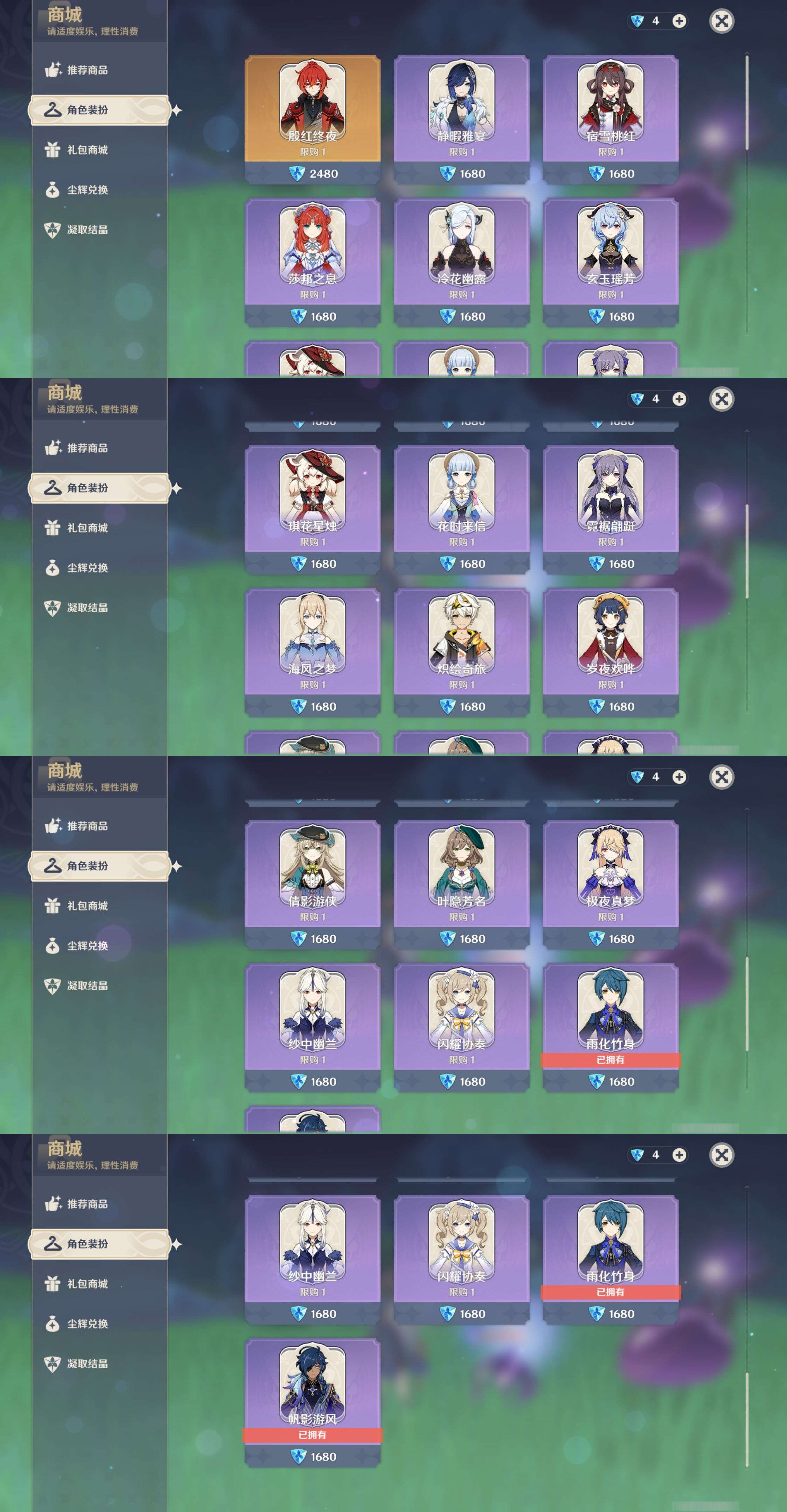 YSMK315012原神账号详情图9