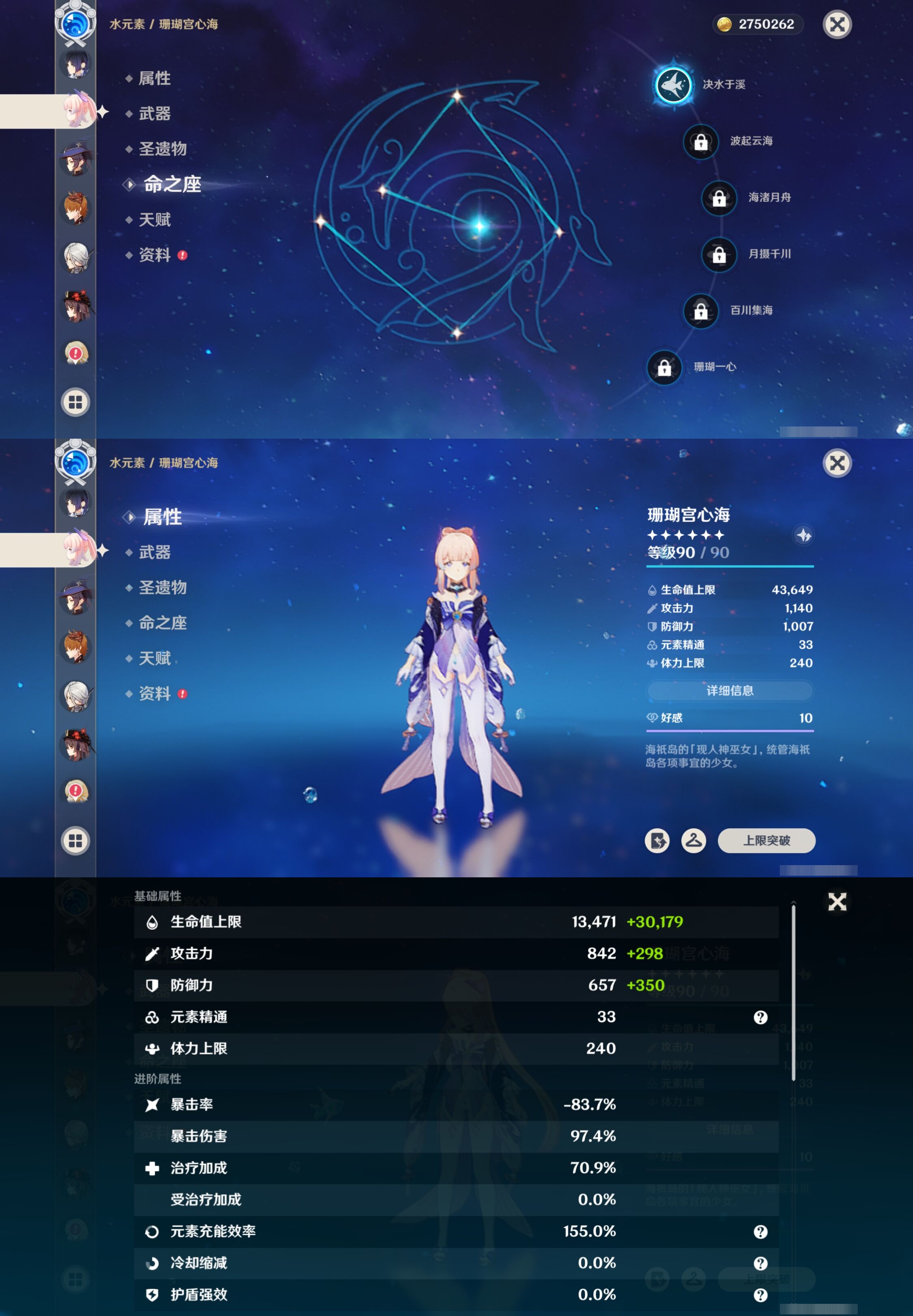 YSMK315013原神账号详情图24 YSMK315013原神账号详情图24