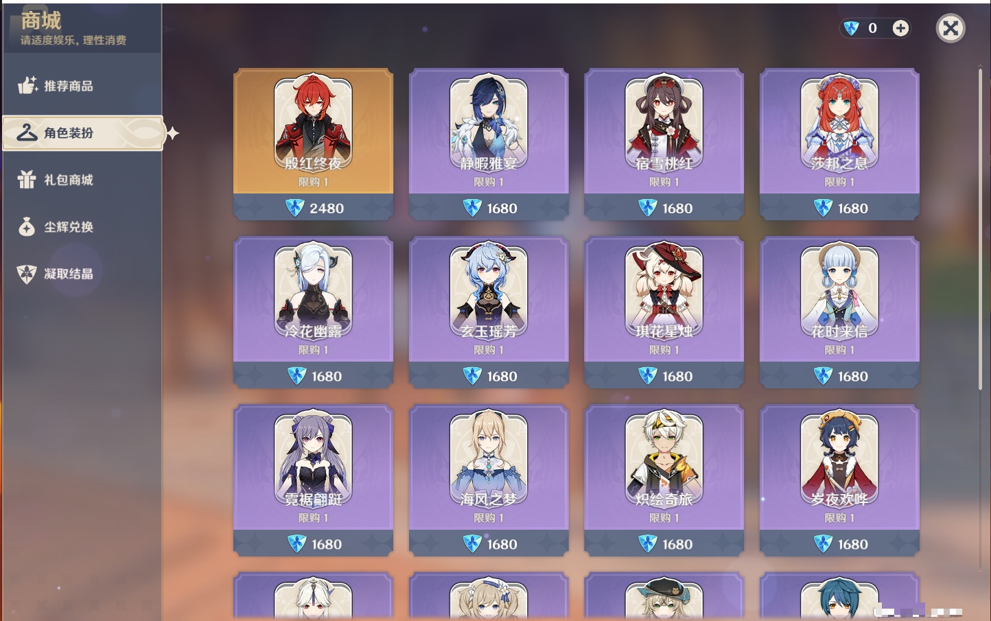 YSMK315005原神账号详情图56 YSMK315005原神账号详情图56