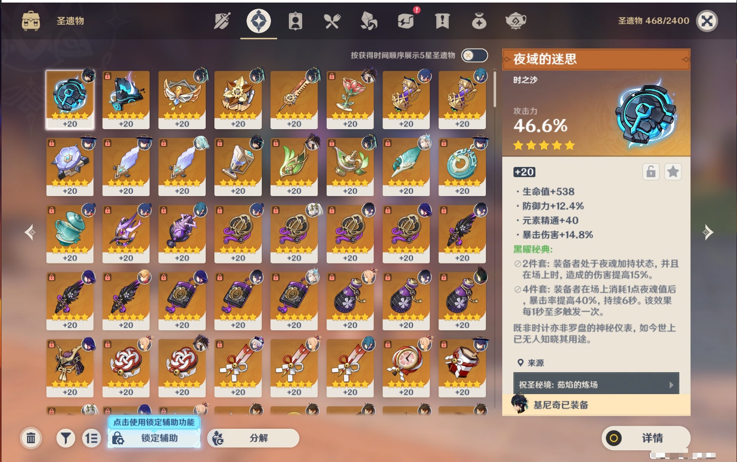 YSMK315005原神账号详情图11 YSMK315005原神账号详情图11