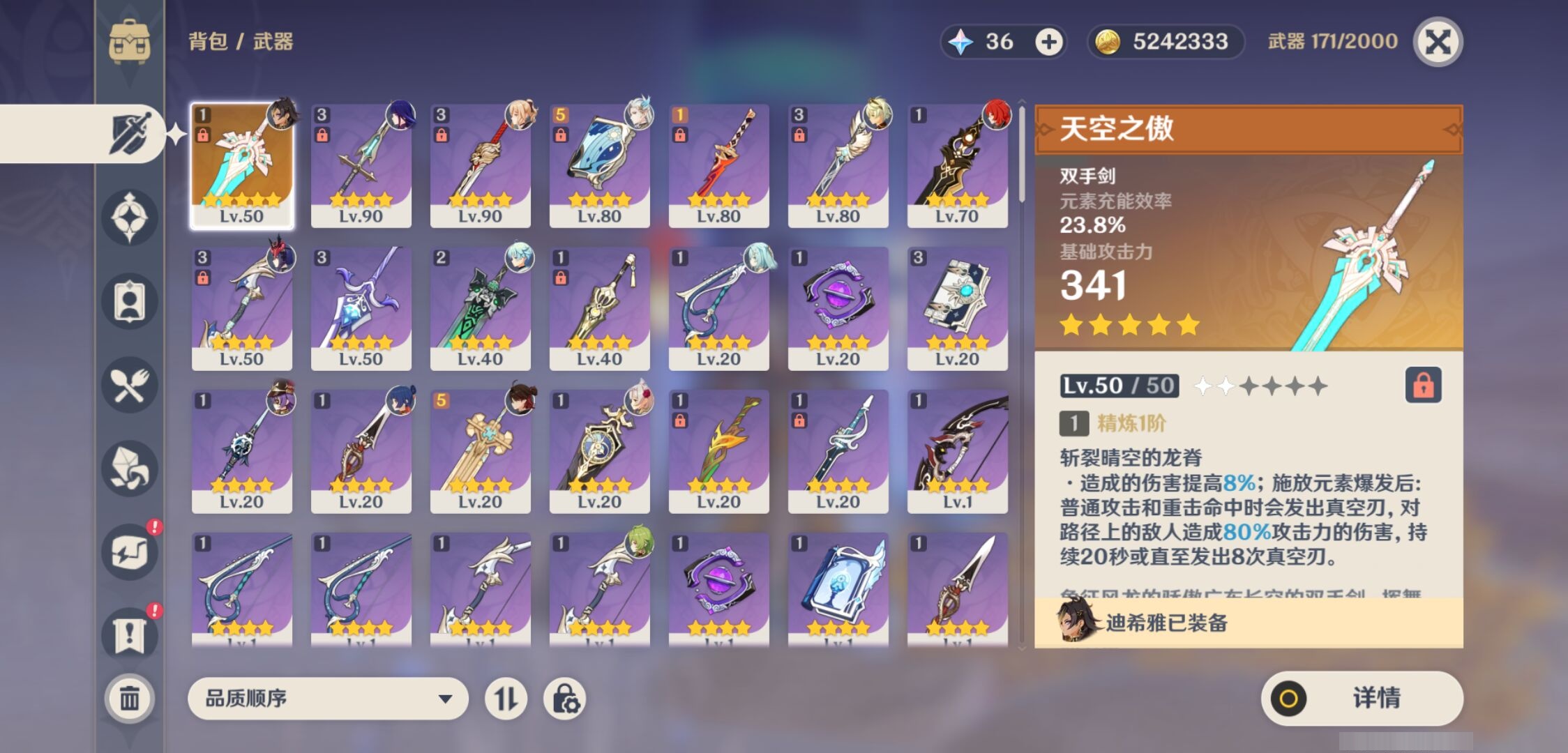 YSMK315006原神账号详情图4