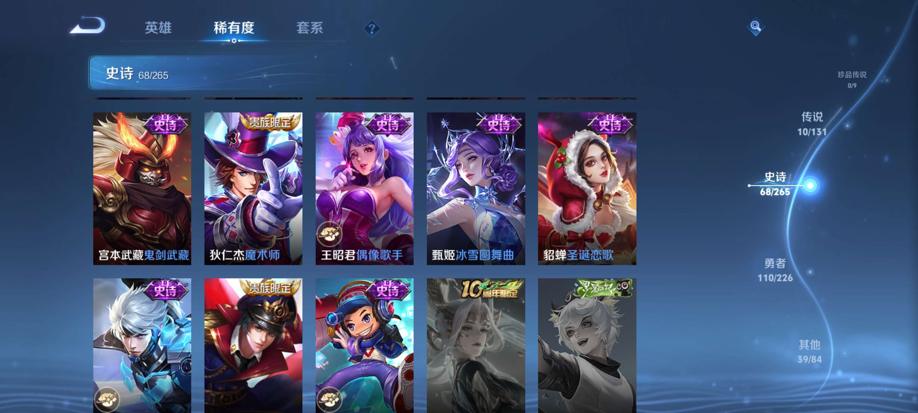 WZZM3383184王者荣耀账号详情图14