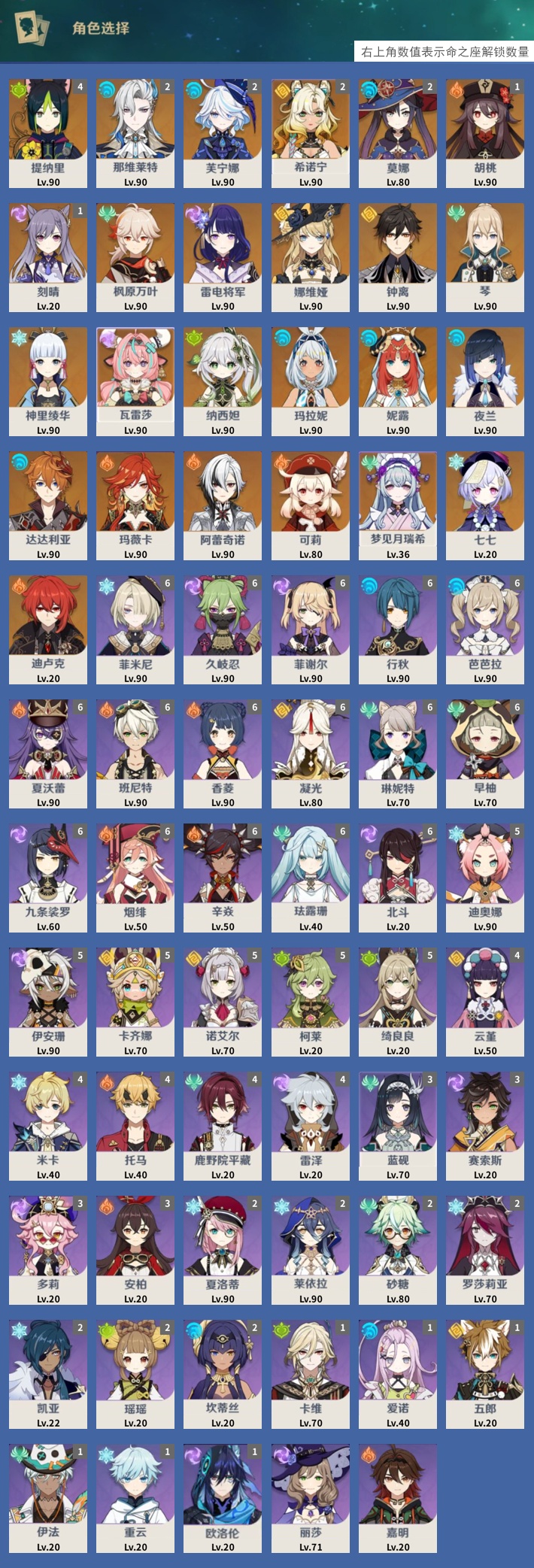 YSMK315014原神账号详情图3 YSMK315014原神账号详情图3