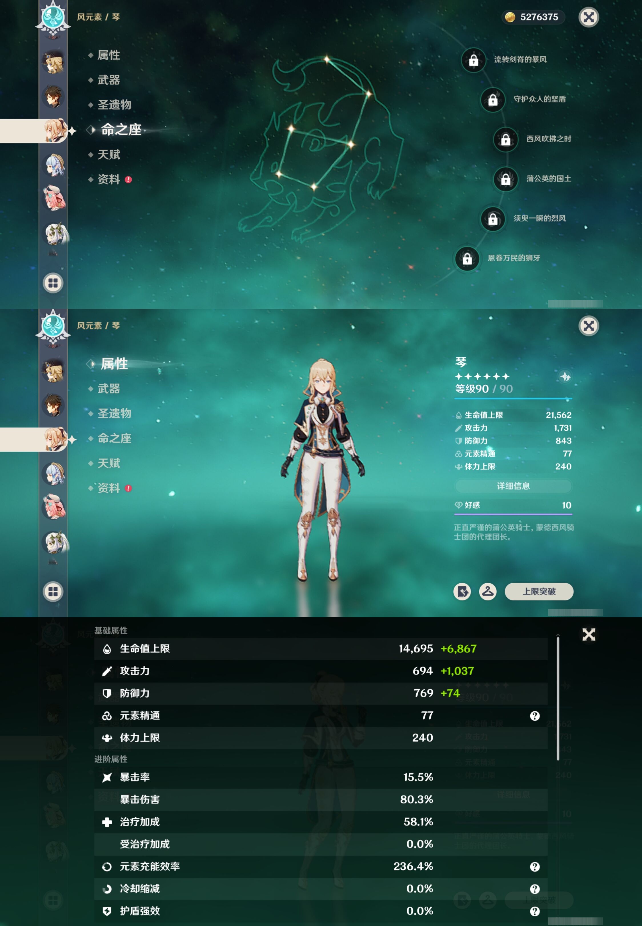 YSMK315014原神账号详情图17 YSMK315014原神账号详情图17