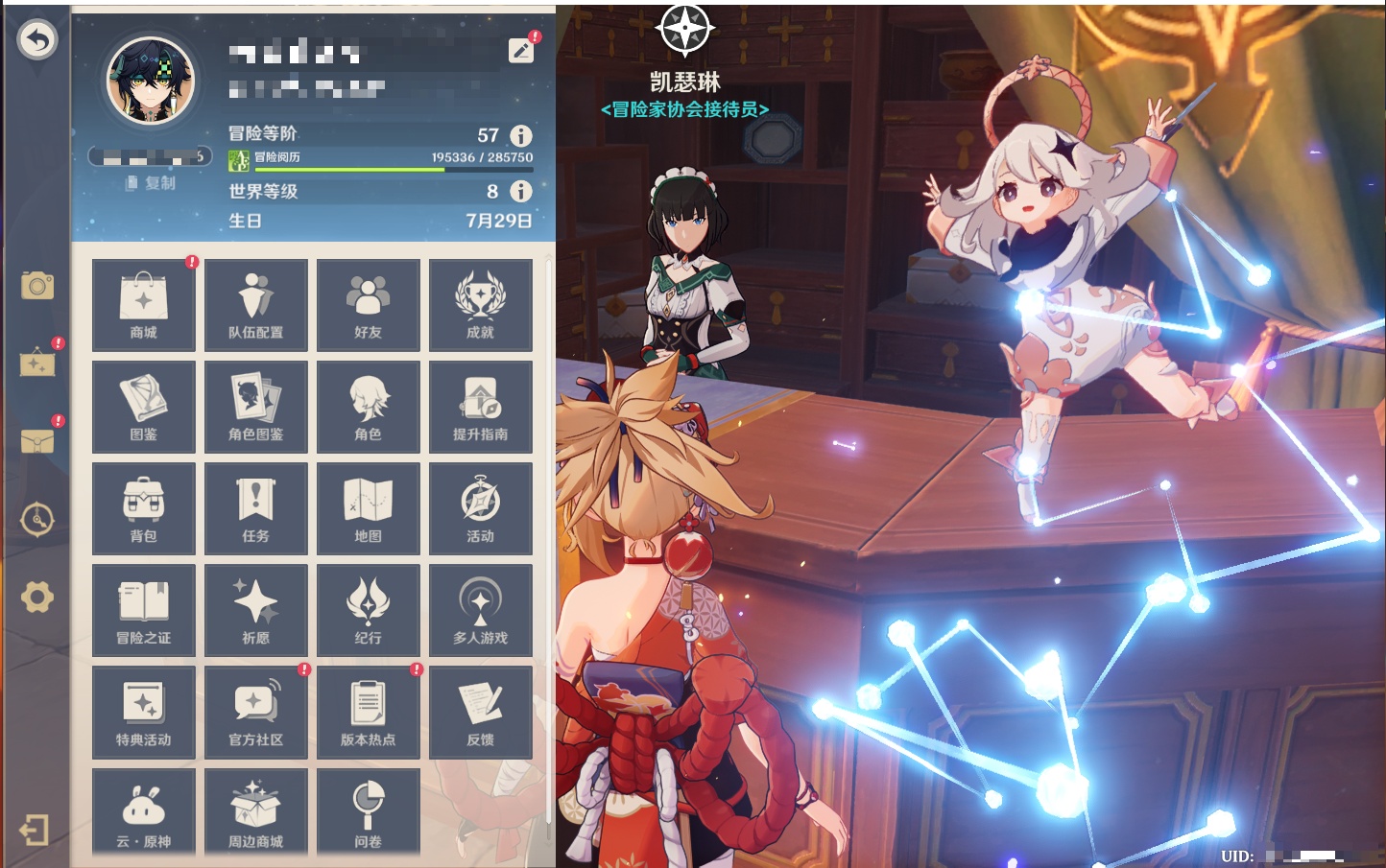 YSMK315005原神账号详情图26 YSMK315005原神账号详情图26