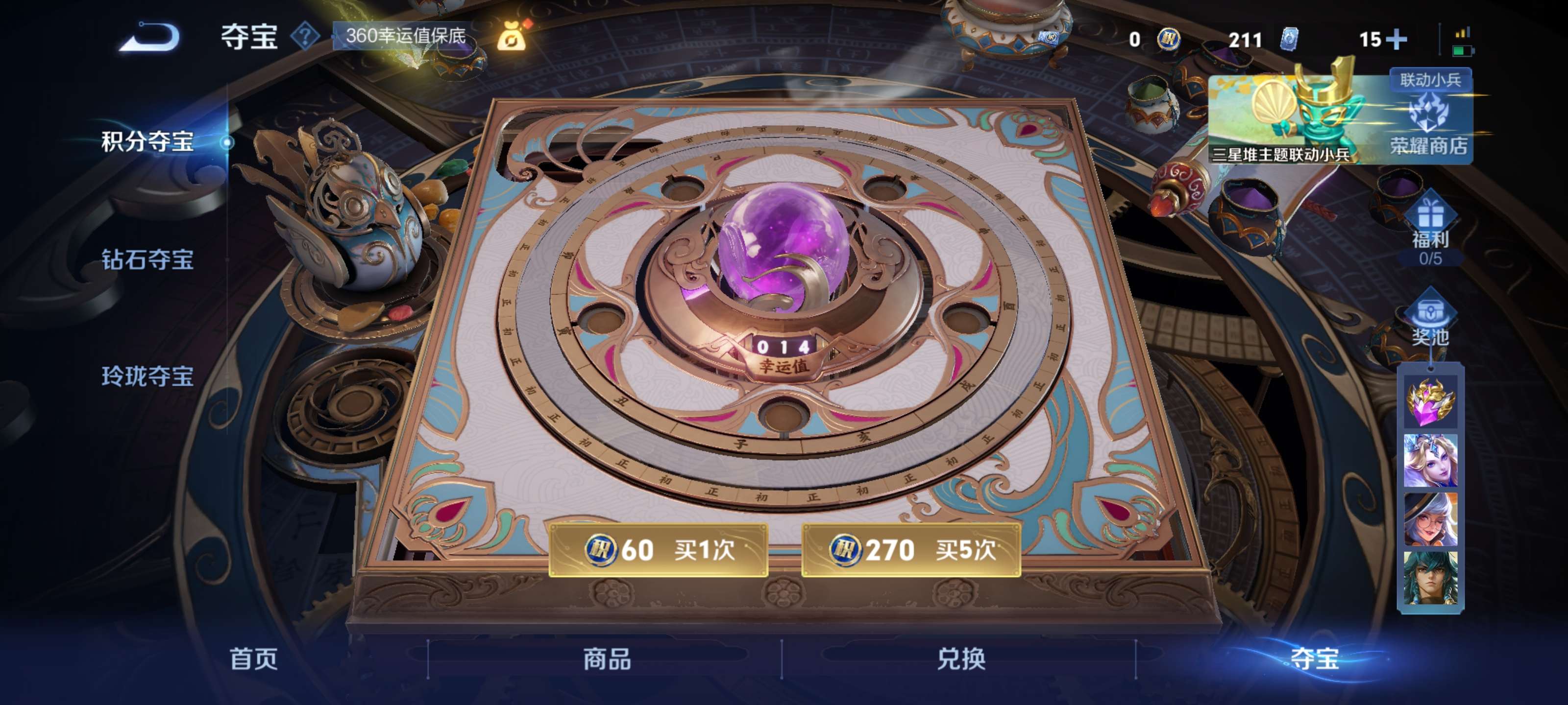 WZZM3383184王者荣耀账号详情图19