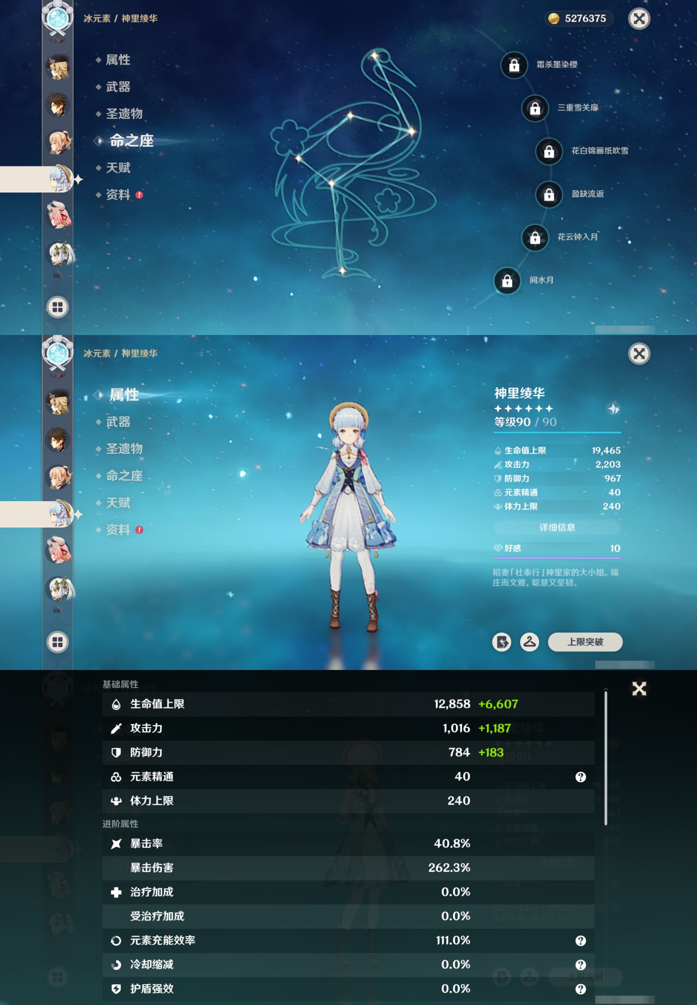 YSMK315014原神账号详情图18 YSMK315014原神账号详情图18