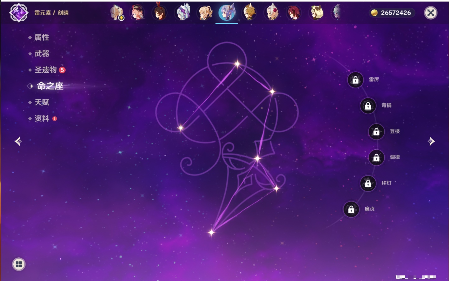 YSMK315005原神账号详情图42 YSMK315005原神账号详情图42