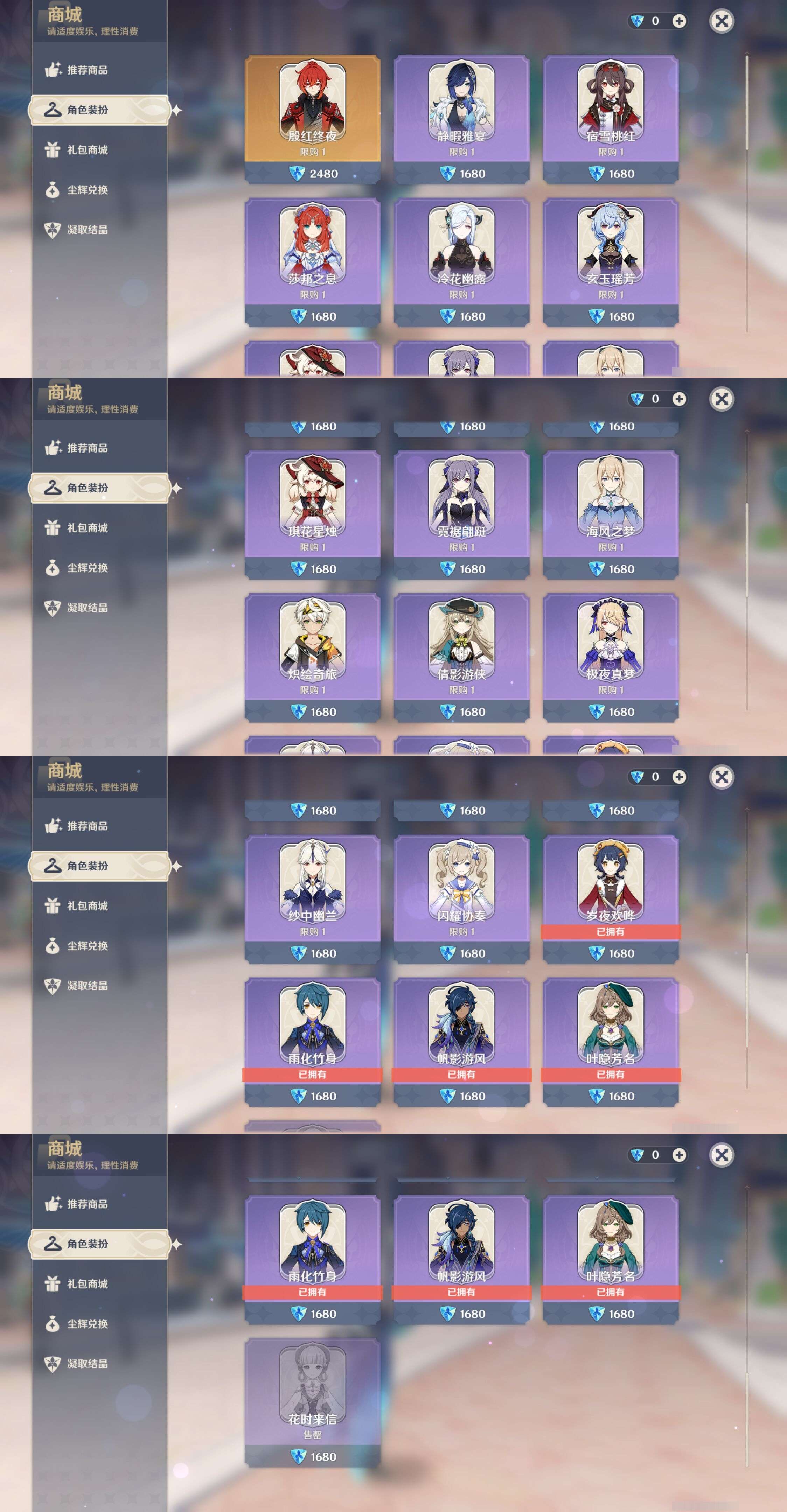 YSMK315014原神账号详情图35 YSMK315014原神账号详情图35