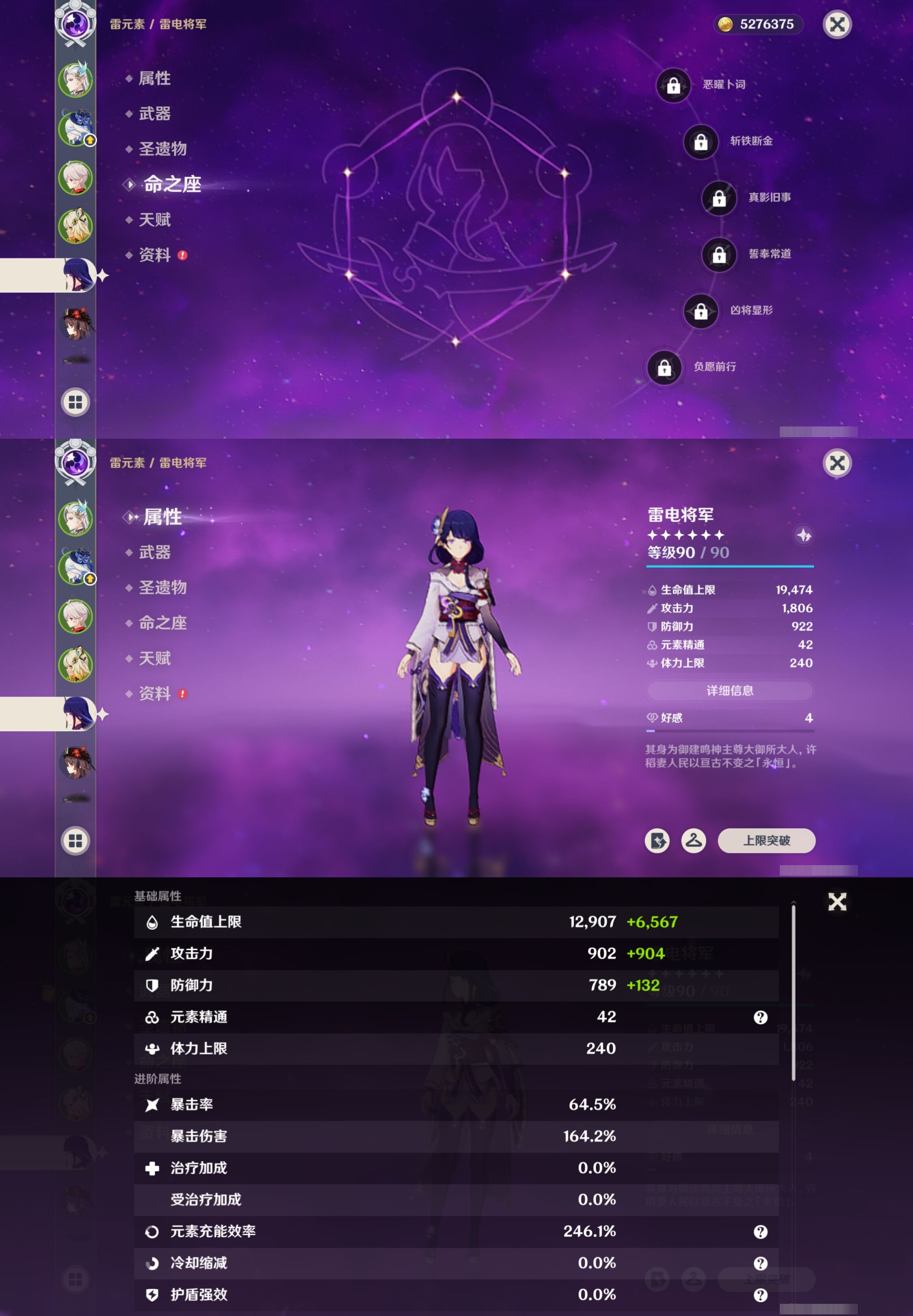 YSMK315014原神账号详情图13 YSMK315014原神账号详情图13