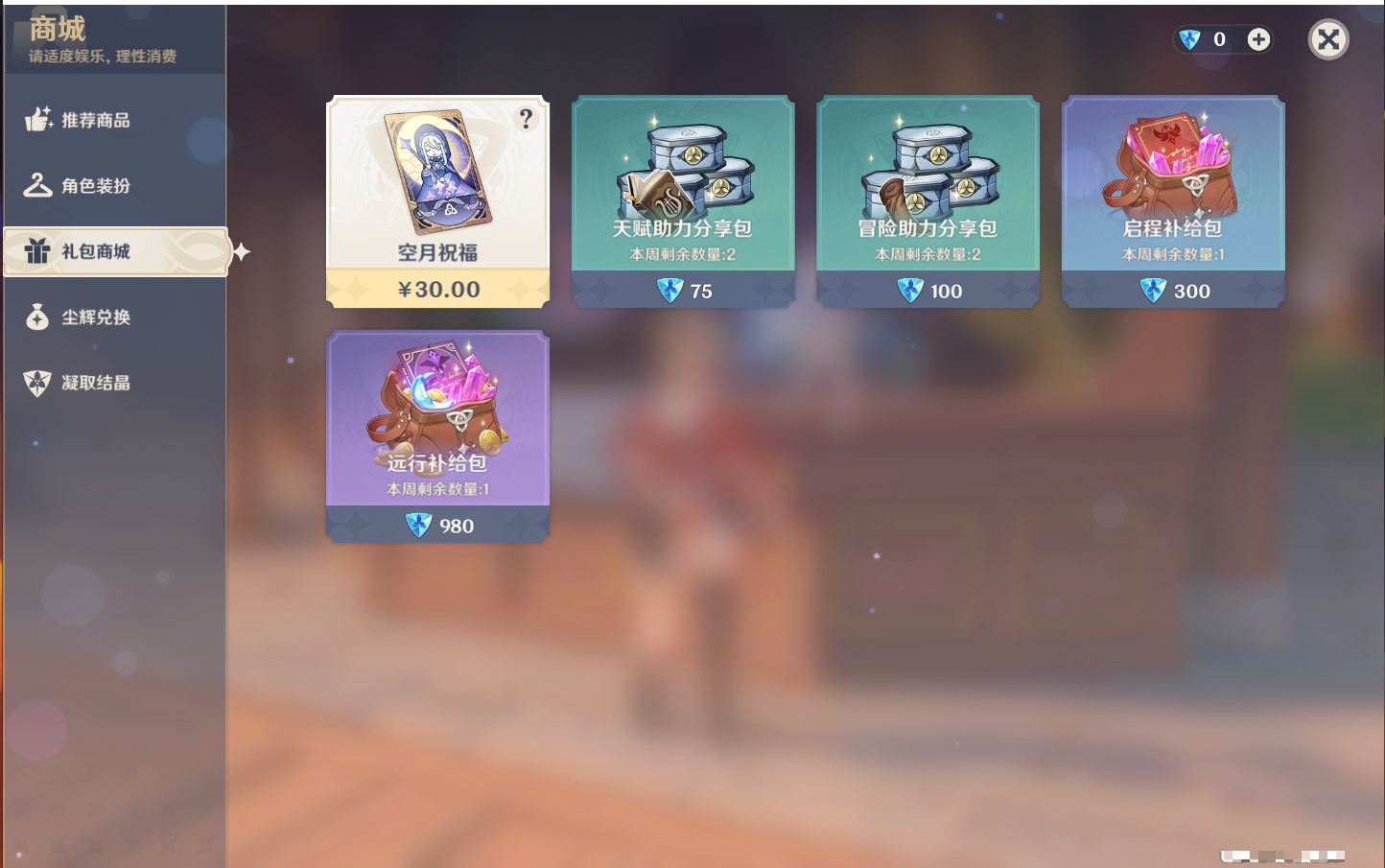 YSMK315005原神账号详情图30 YSMK315005原神账号详情图30