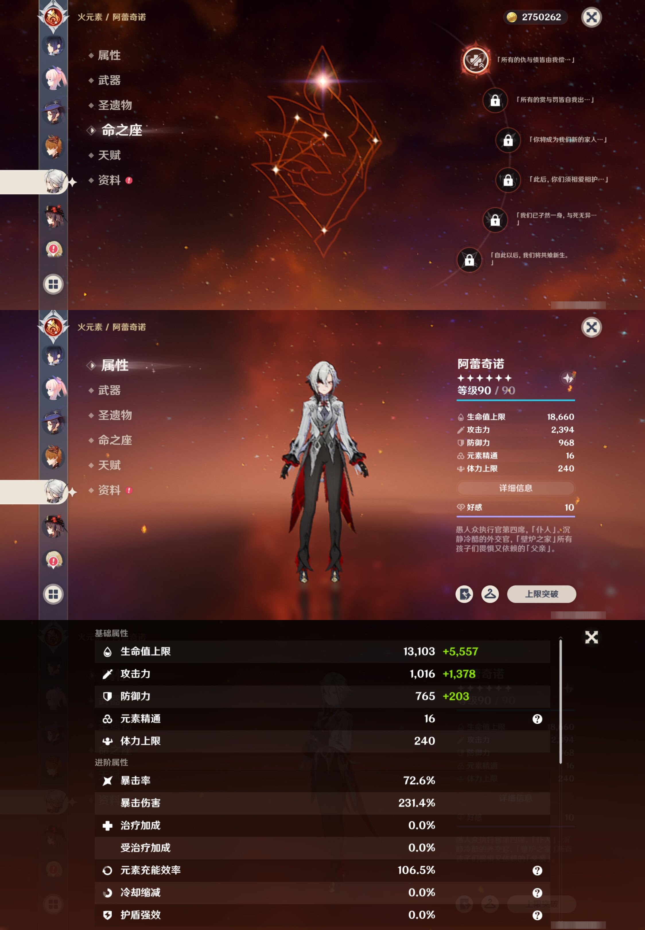 YSMK315013原神账号详情图27 YSMK315013原神账号详情图27