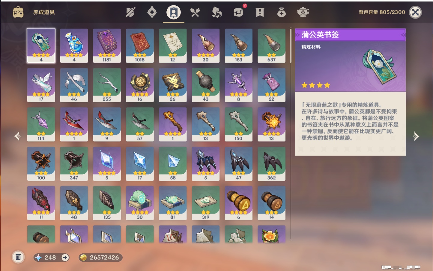 YSMK315005原神账号详情图44 YSMK315005原神账号详情图44