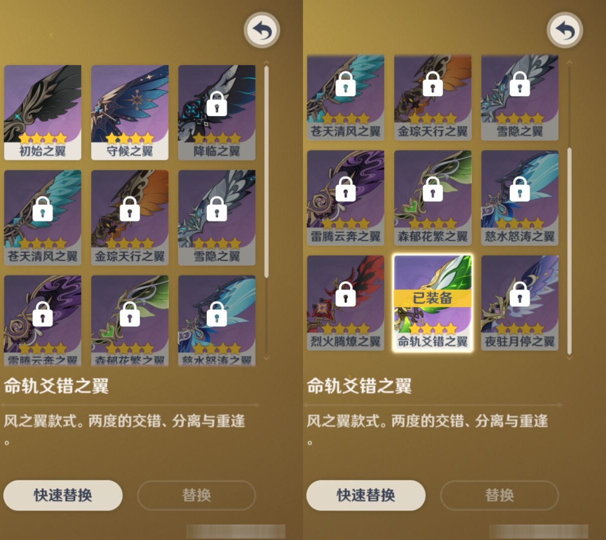 YSMK315006原神账号详情图8