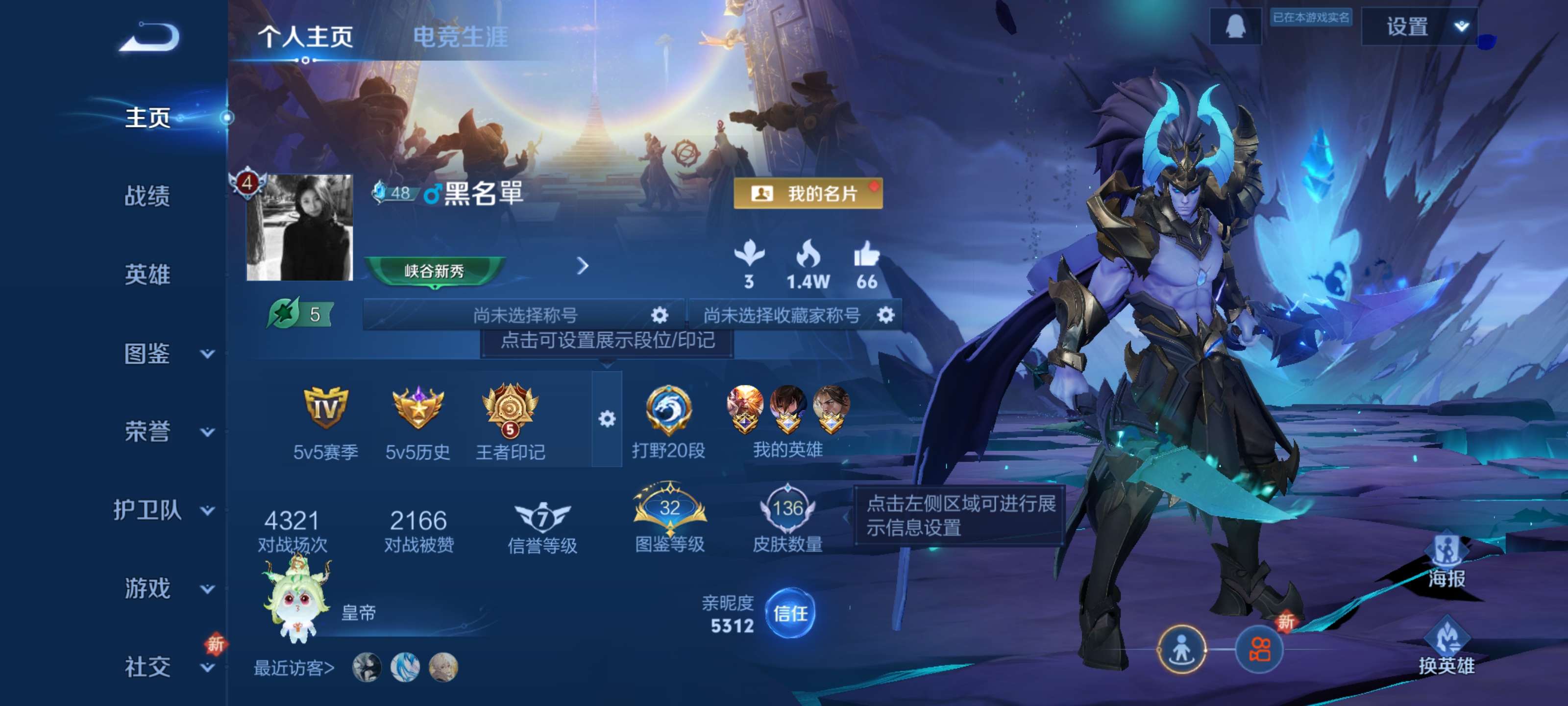 王者荣耀账号安卓QQ【12传说】安卓QQ/V6/至尊星耀/136皮肤/119英雄/12传说/32史诗/7稀有英雄
【1 