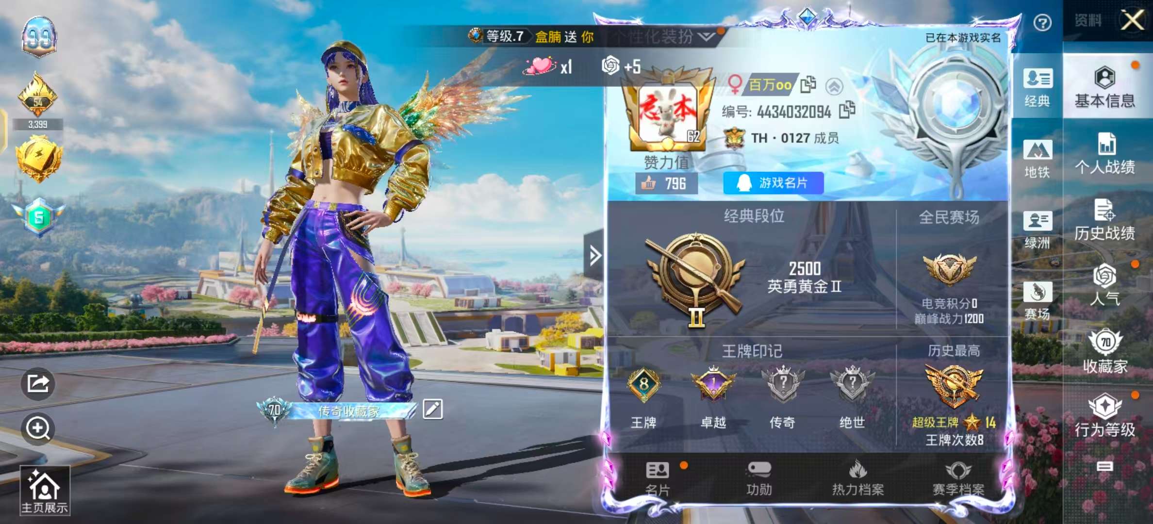 HPSJ3395160和平精英账号详情图3 HPSJ3395160和平精英账号详情图3