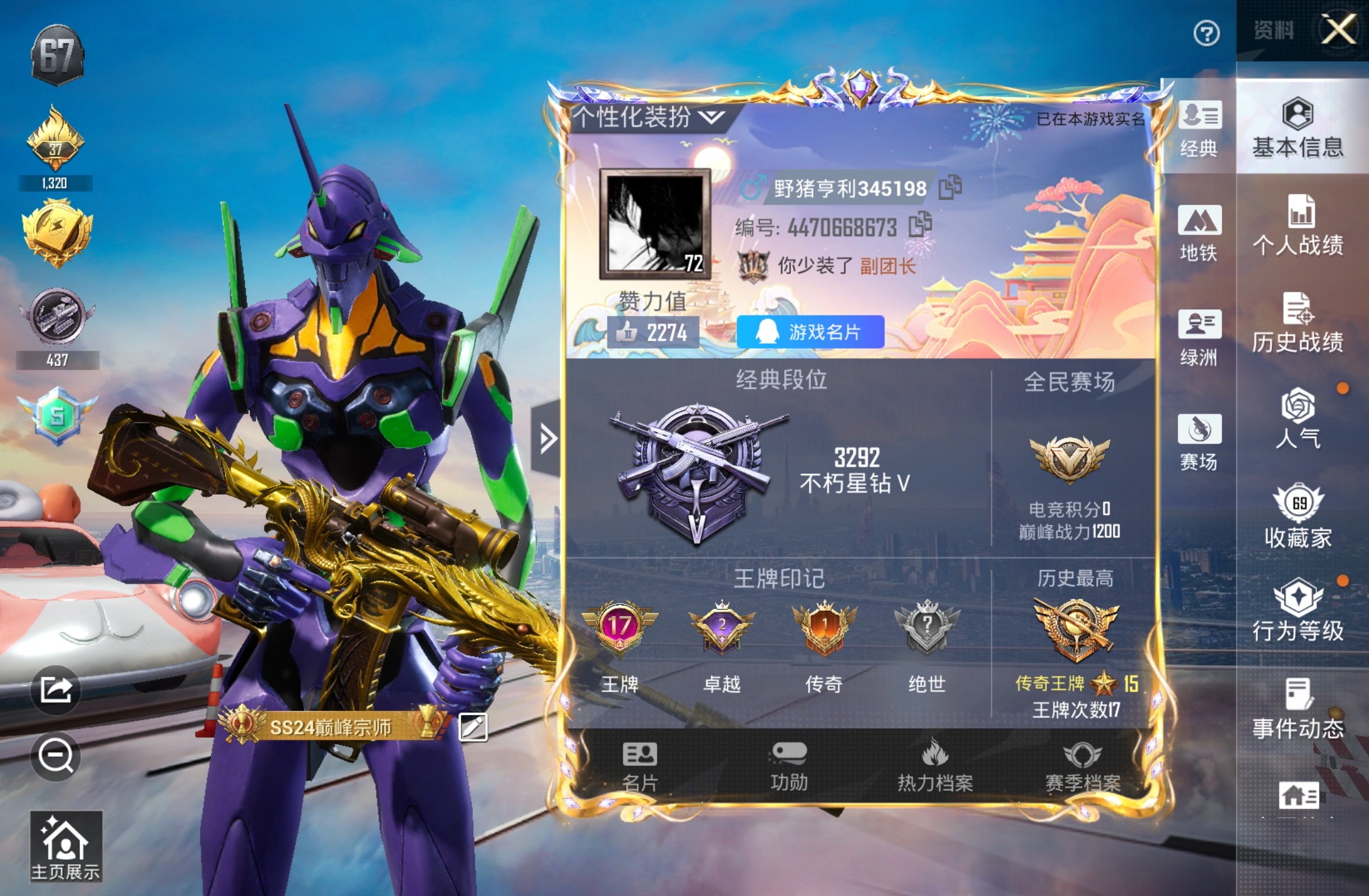 和平精英账号安卓QQ1载具-194套装-250枪皮-HR355 成长可改 地铁满天赋 安卓手Q-17王牌印记-6粉装-7