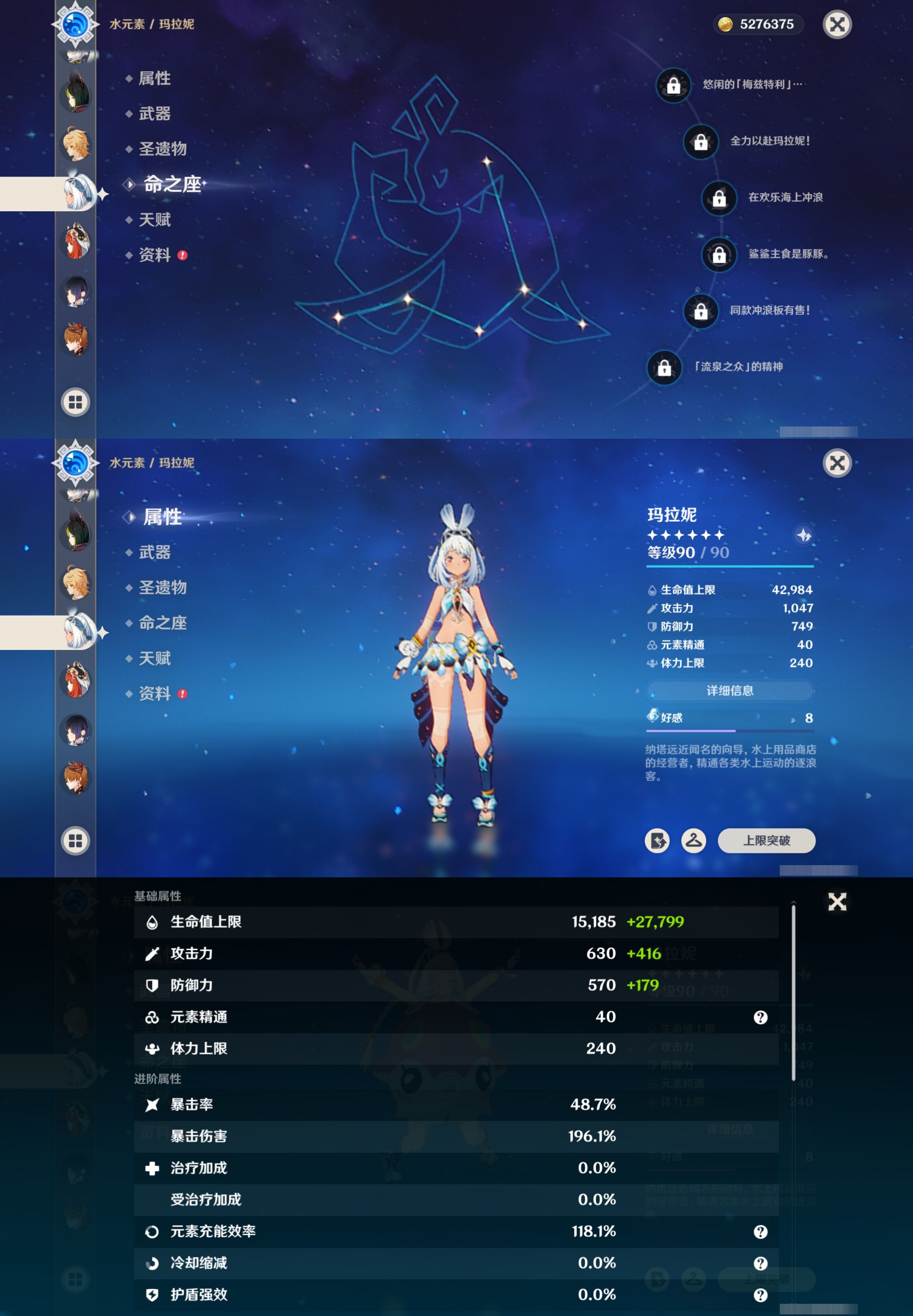 YSMK315014原神账号详情图22 YSMK315014原神账号详情图22