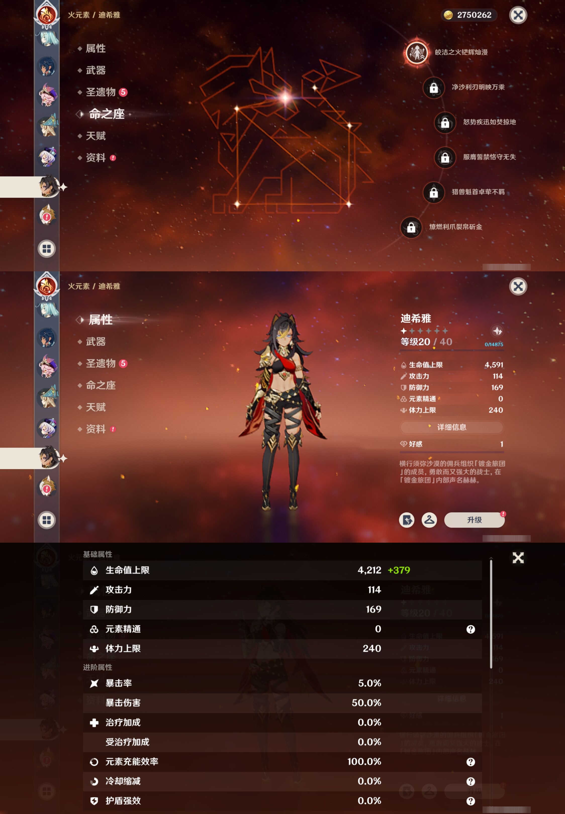 YSMK315013原神账号详情图35 YSMK315013原神账号详情图35